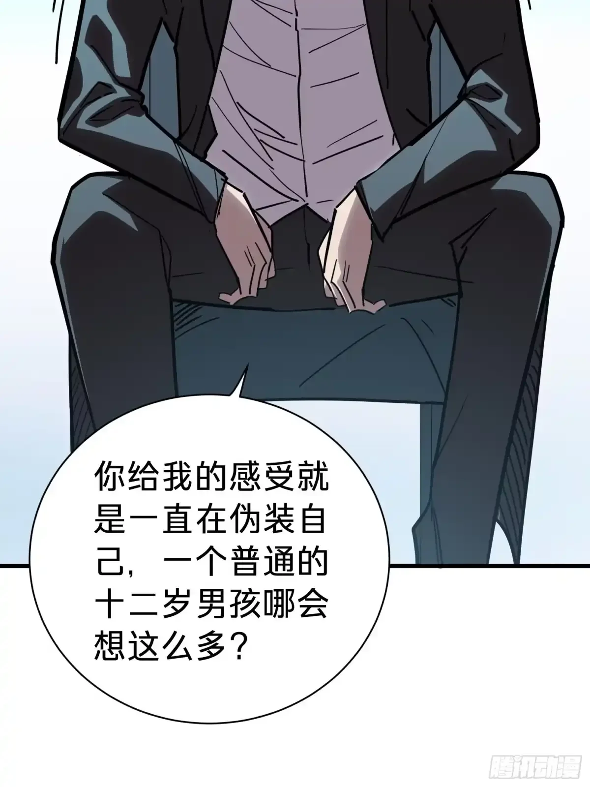 第8话 暴戾 第36页