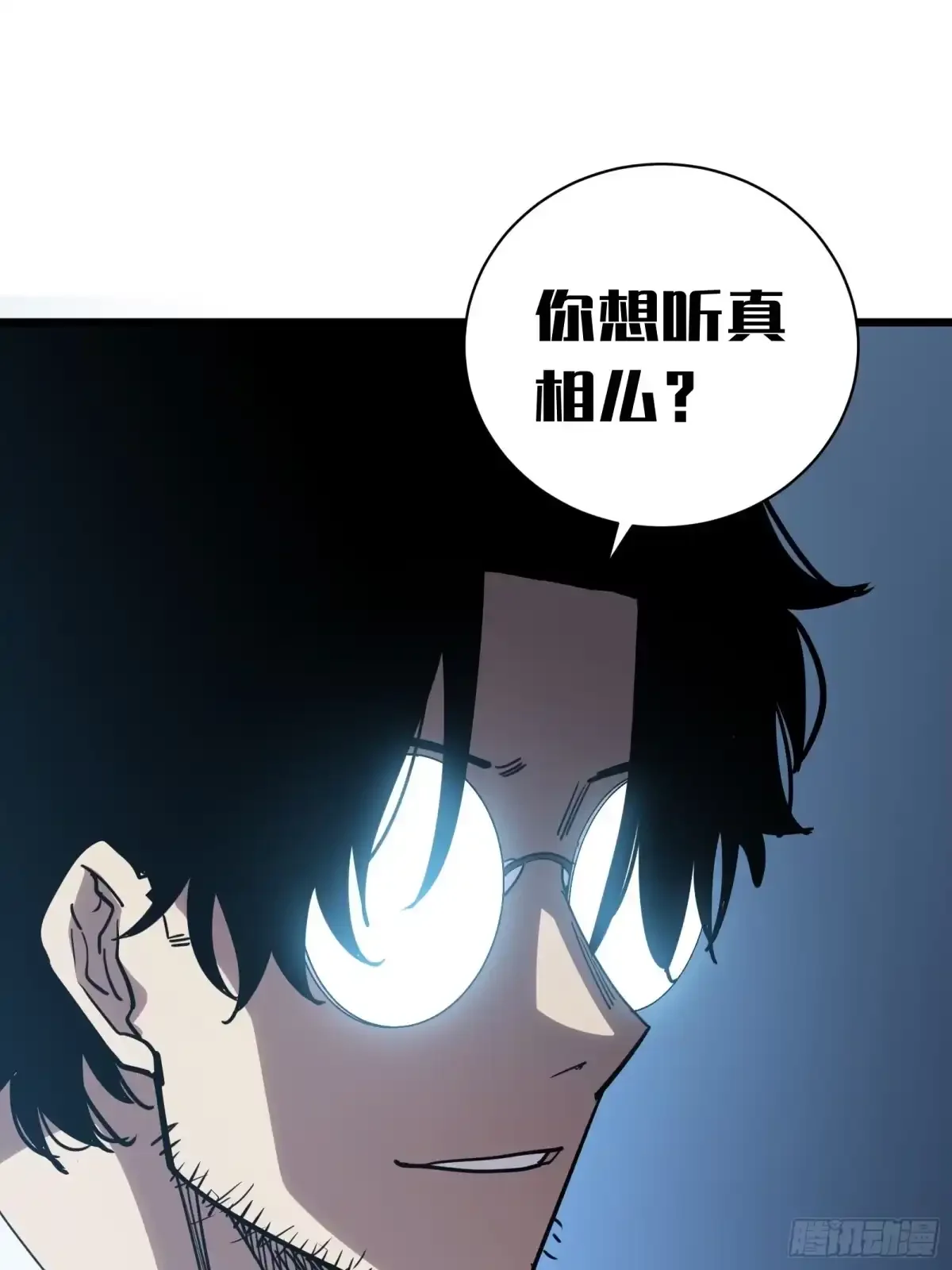 第8话 暴戾 第43页