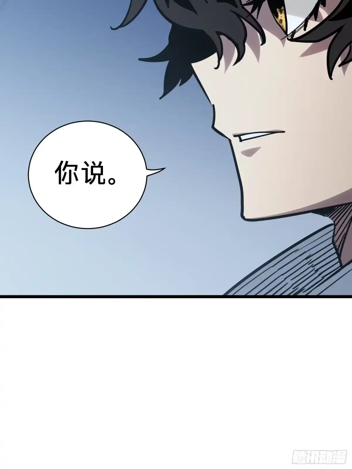 第8话 暴戾 第45页