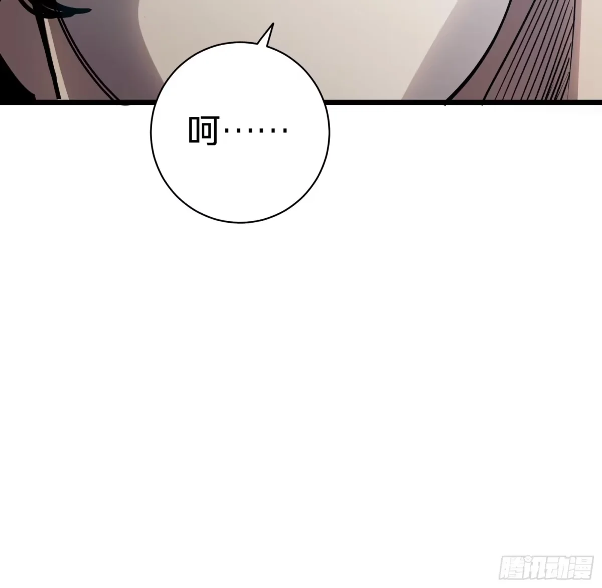 第8话 暴戾 第52页