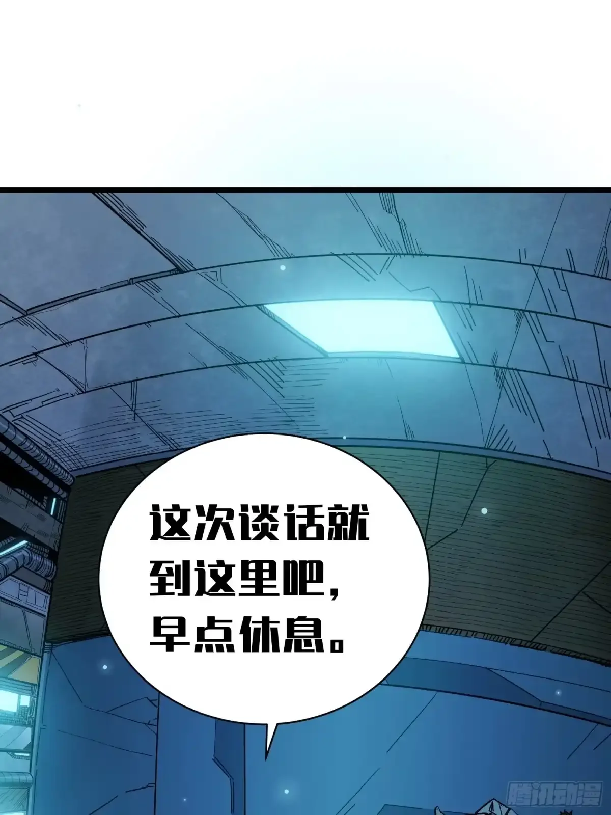 第8话 暴戾 第53页