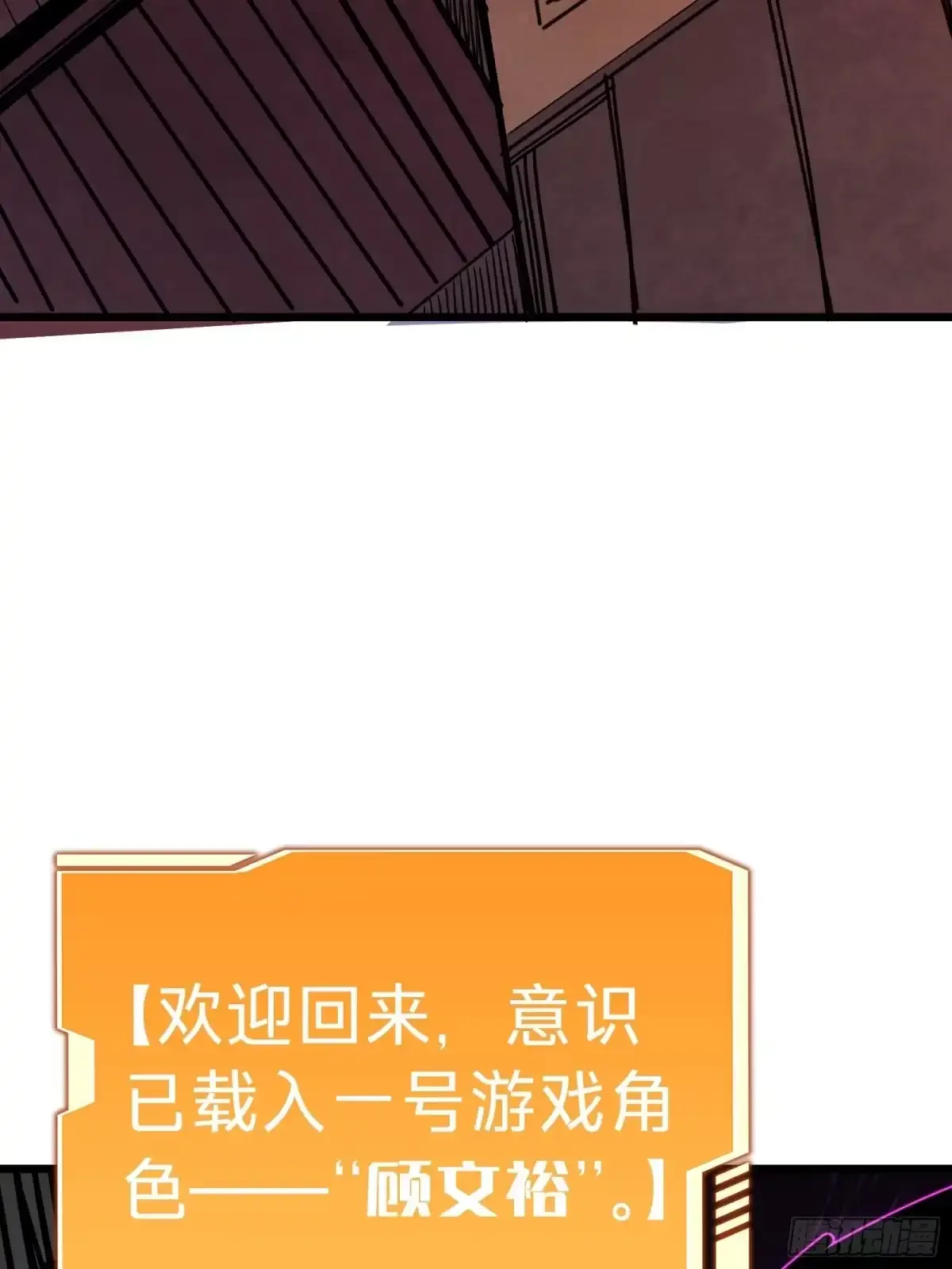 第8话 暴戾 第60页