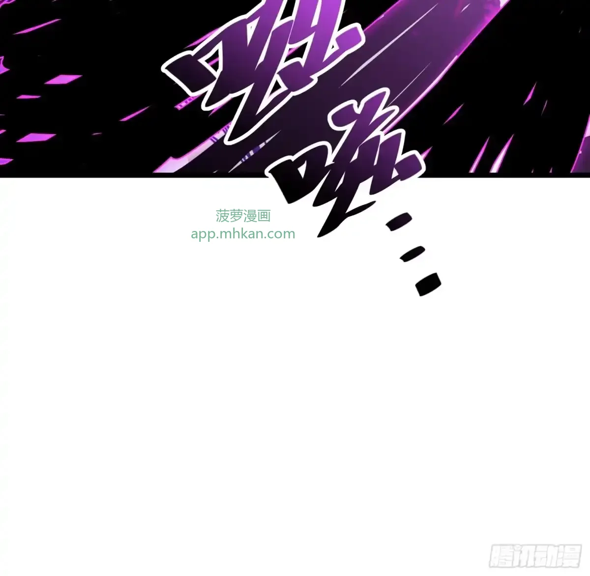 第8话 暴戾 第62页