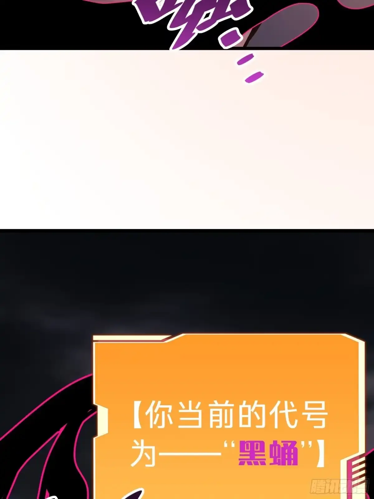 第8话 暴戾 第64页