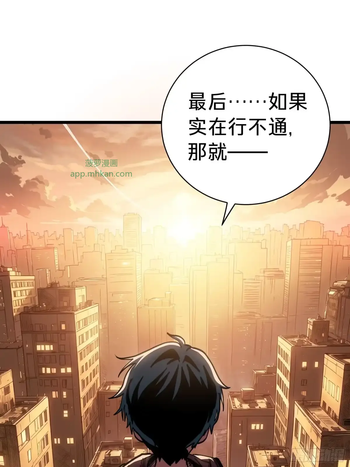 第8话 暴戾 第73页