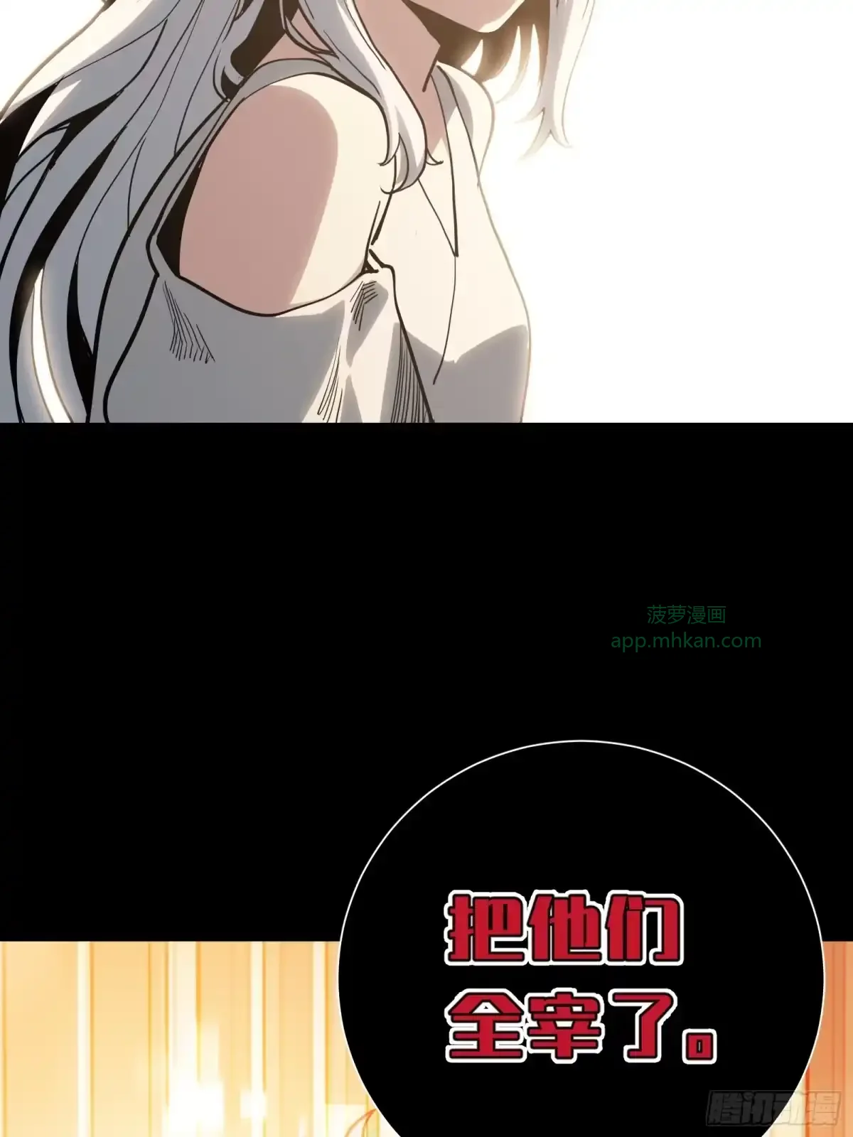 第8话 暴戾 第75页