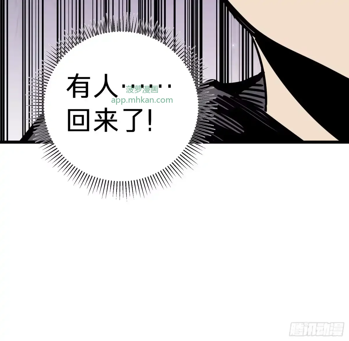 第8话 暴戾 第82页