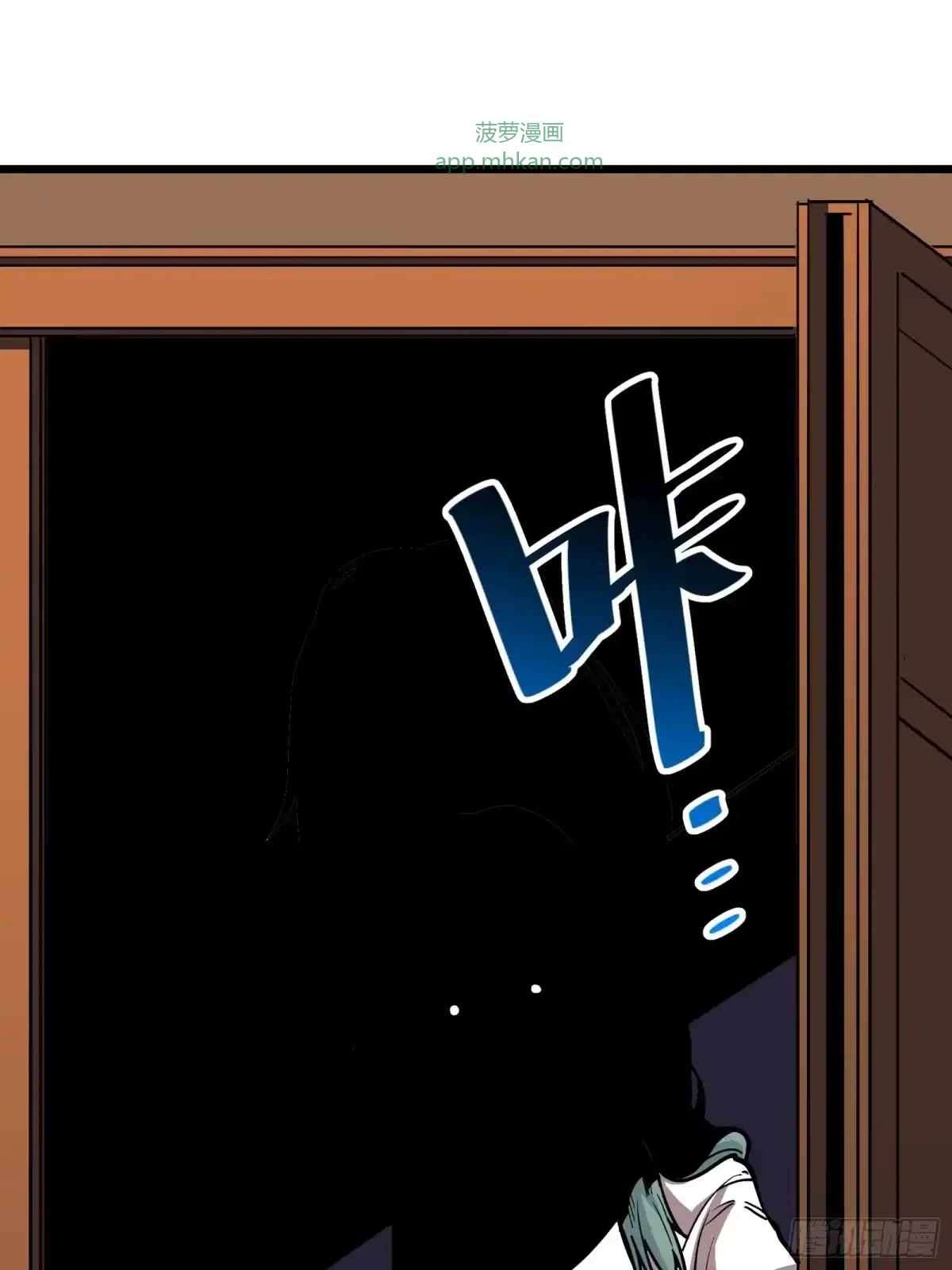 第8话 暴戾 第83页