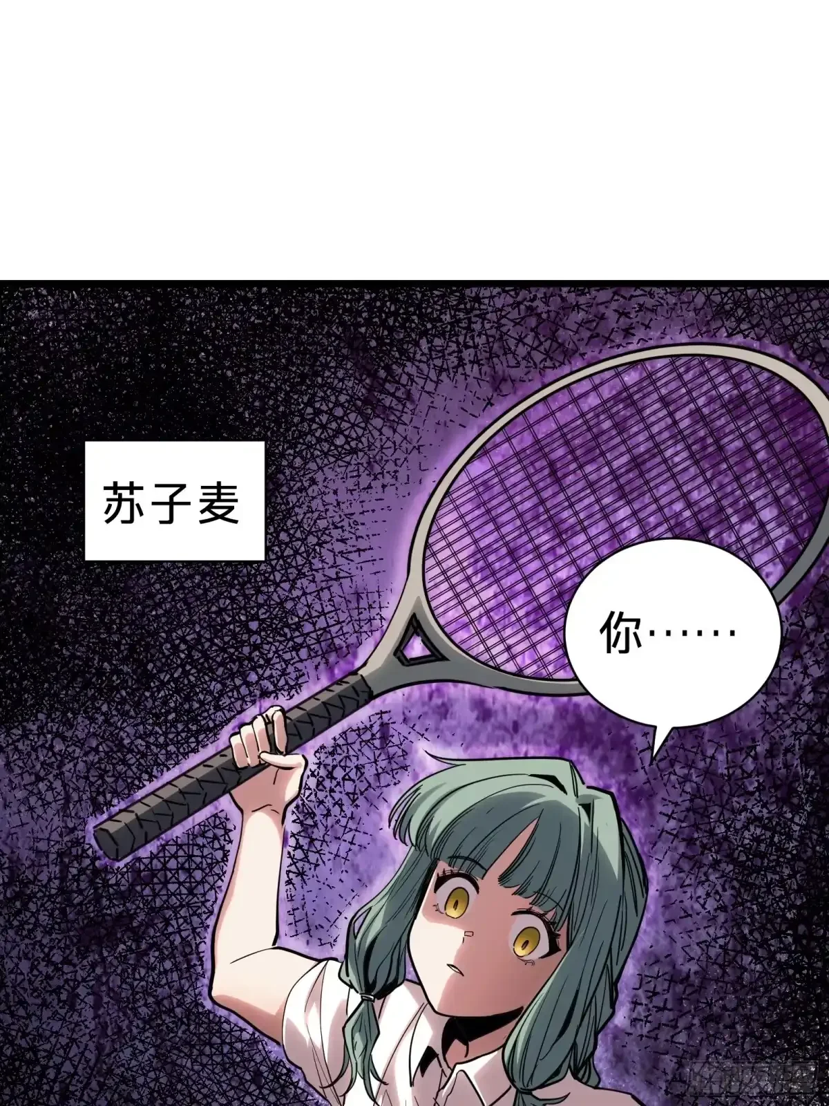 第8话 暴戾 第93页