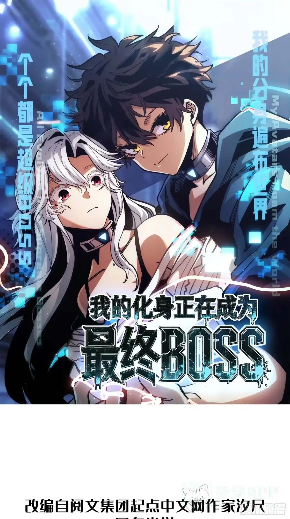 第42话 排行 第1页