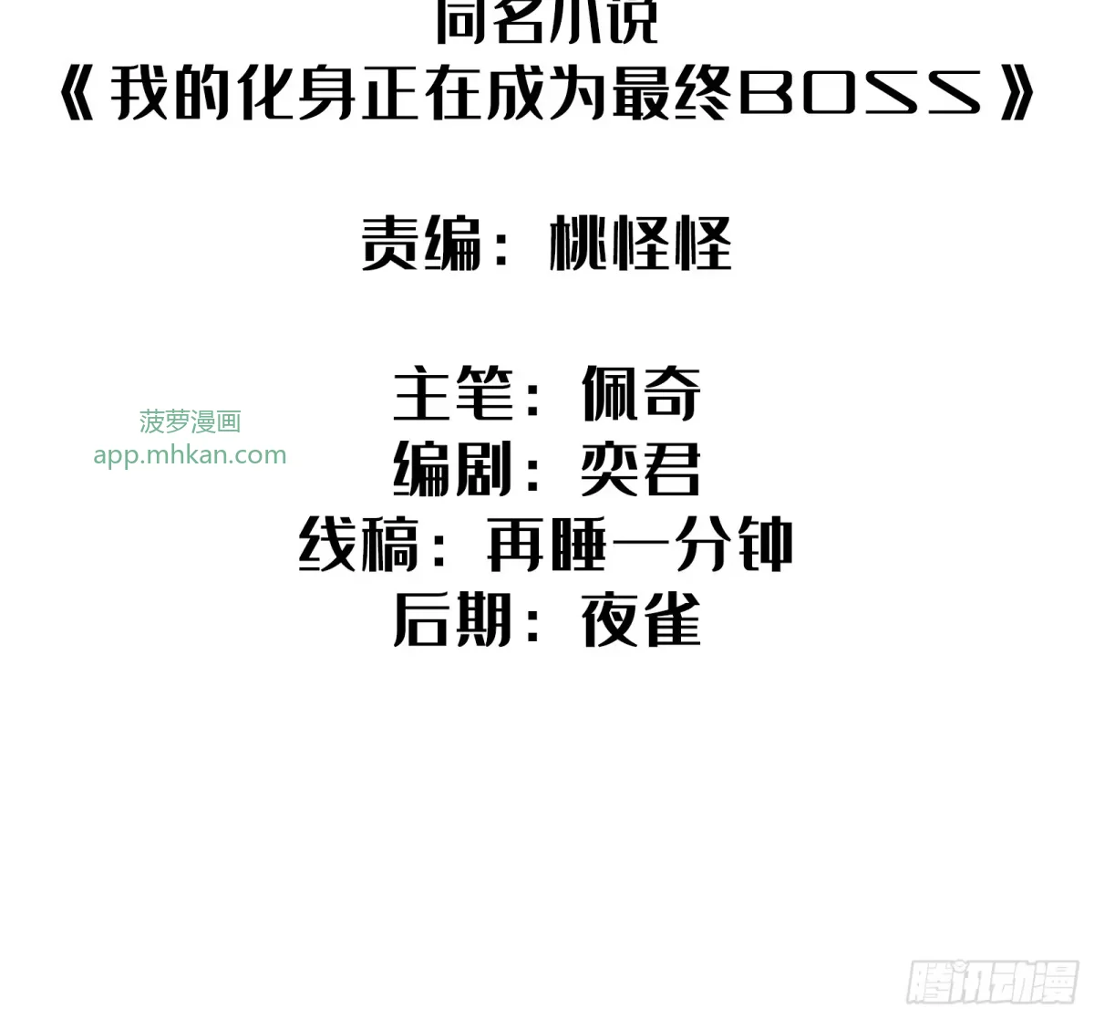 第42话 排行 第2页