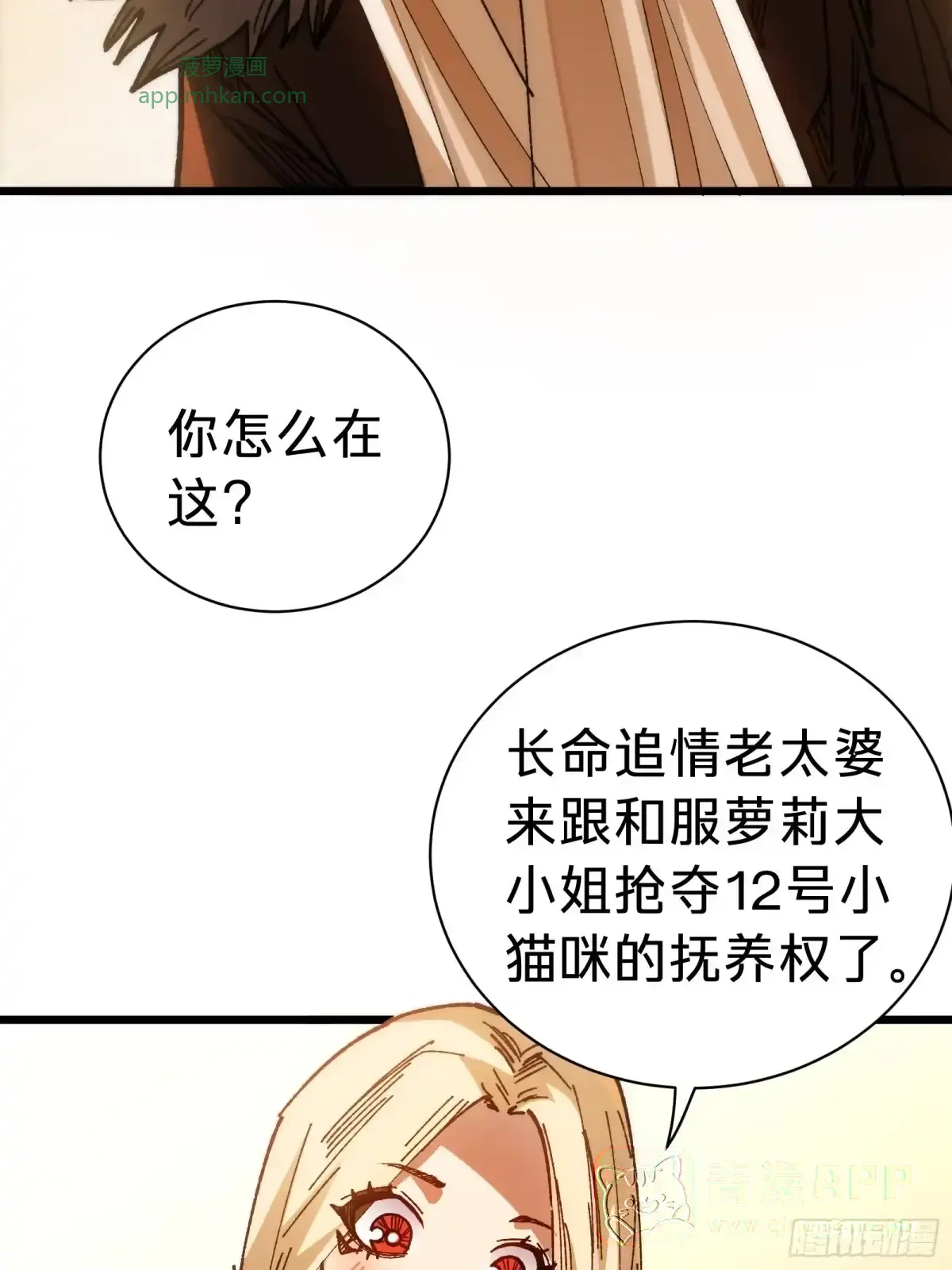 第42话 排行 第6页