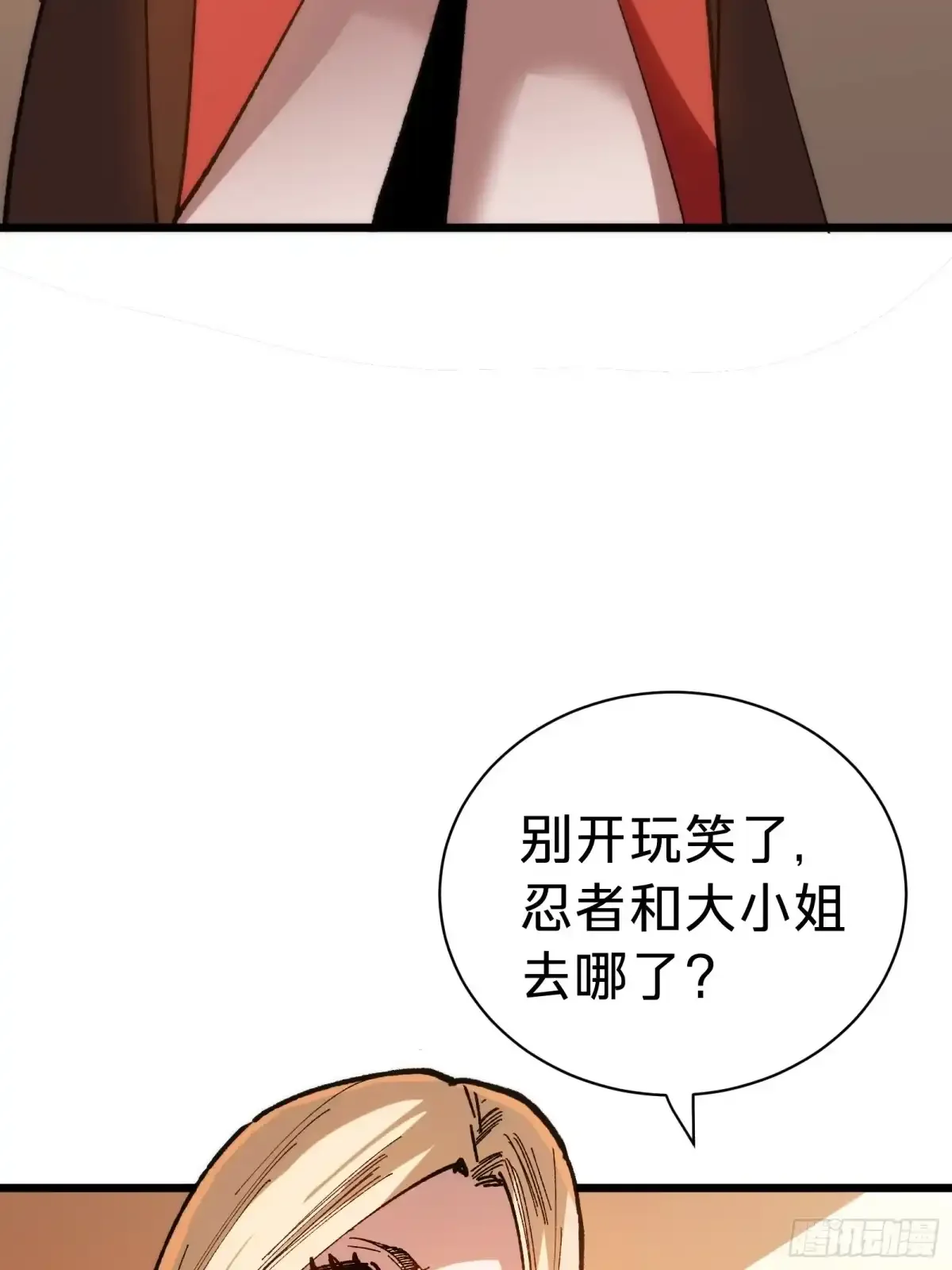 第42话 排行 第8页