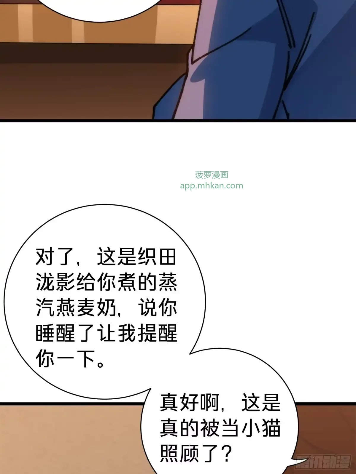 第42话 排行 第10页