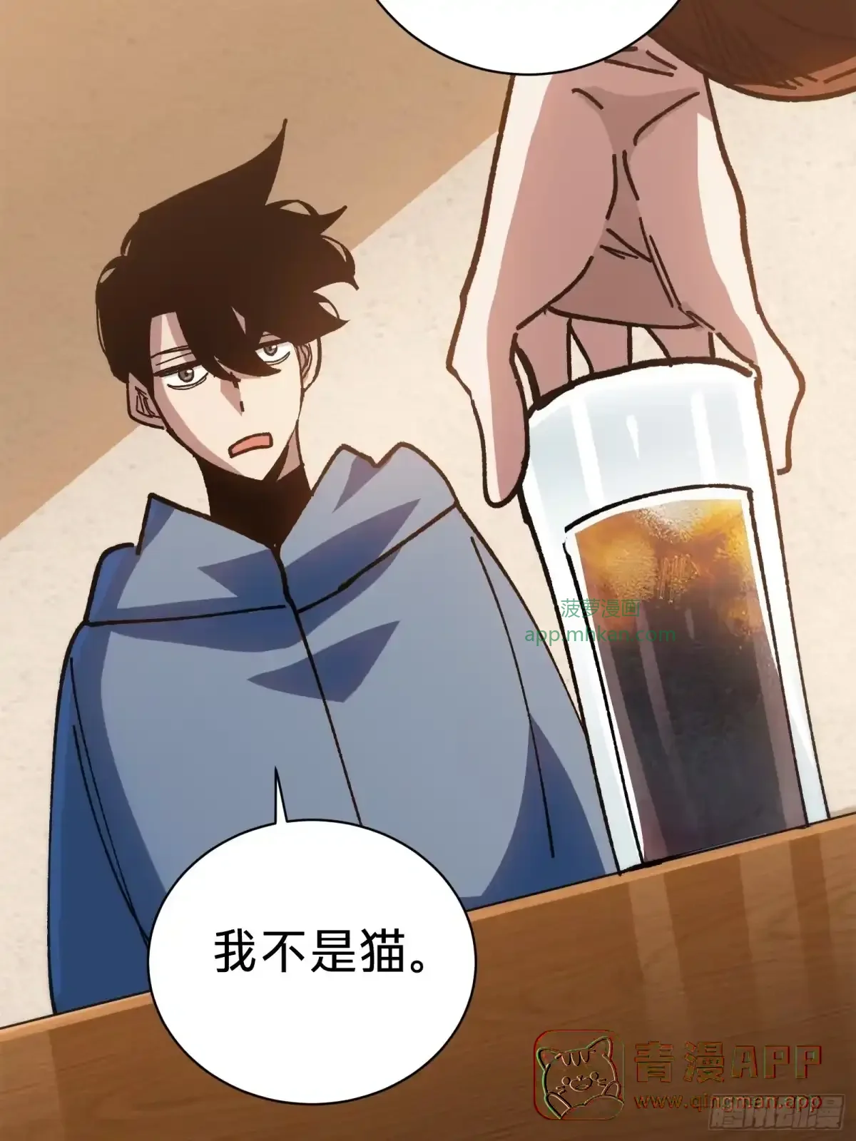 第42话 排行 第11页