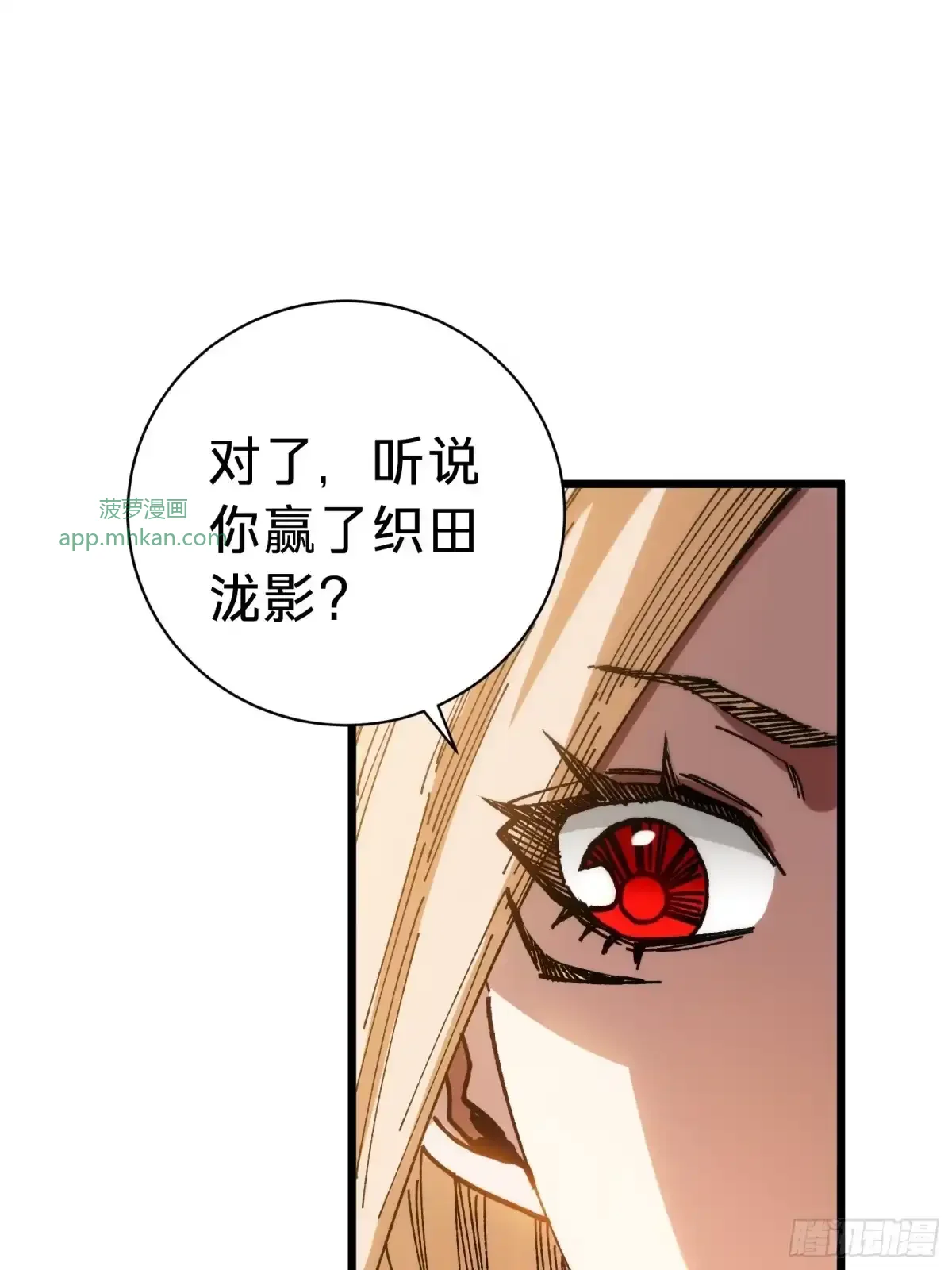 第42话 排行 第13页