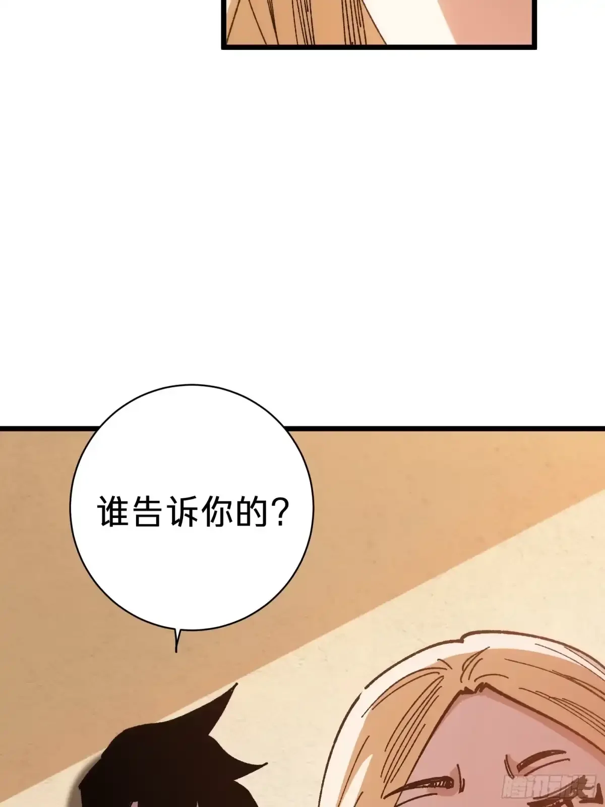 第42话 排行 第14页