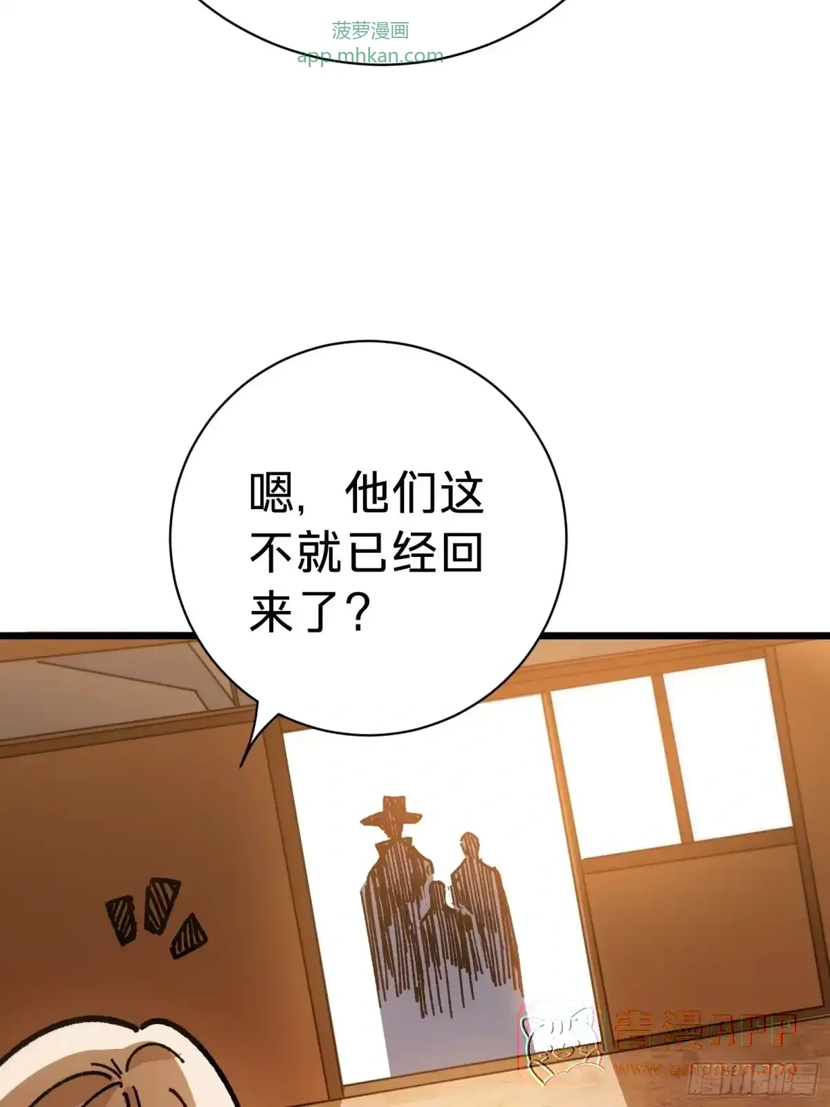 第42话 排行 第16页