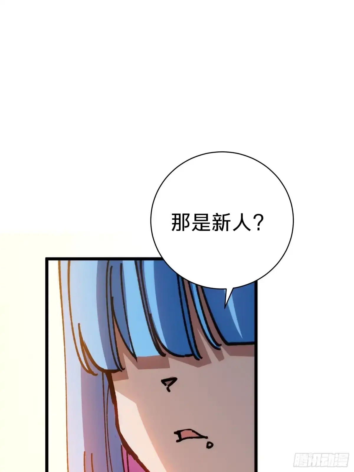 第42话 排行 第18页