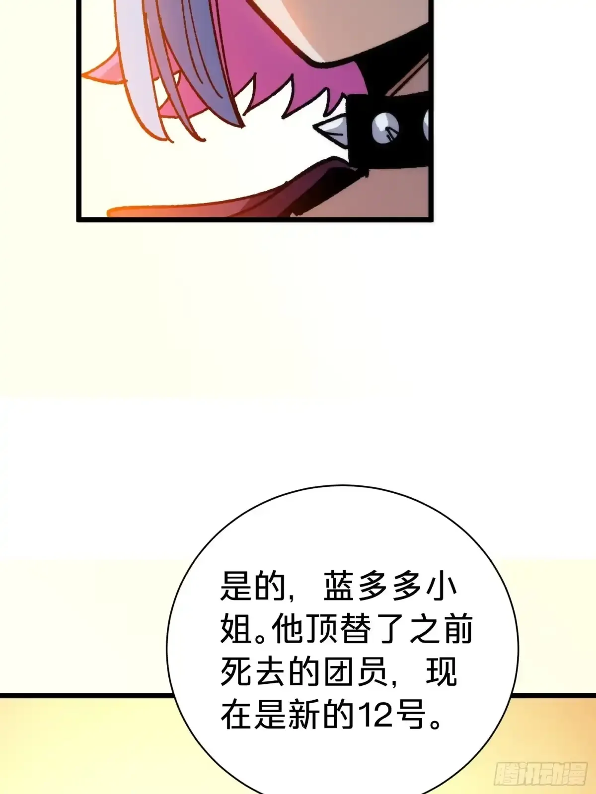 第42话 排行 第19页