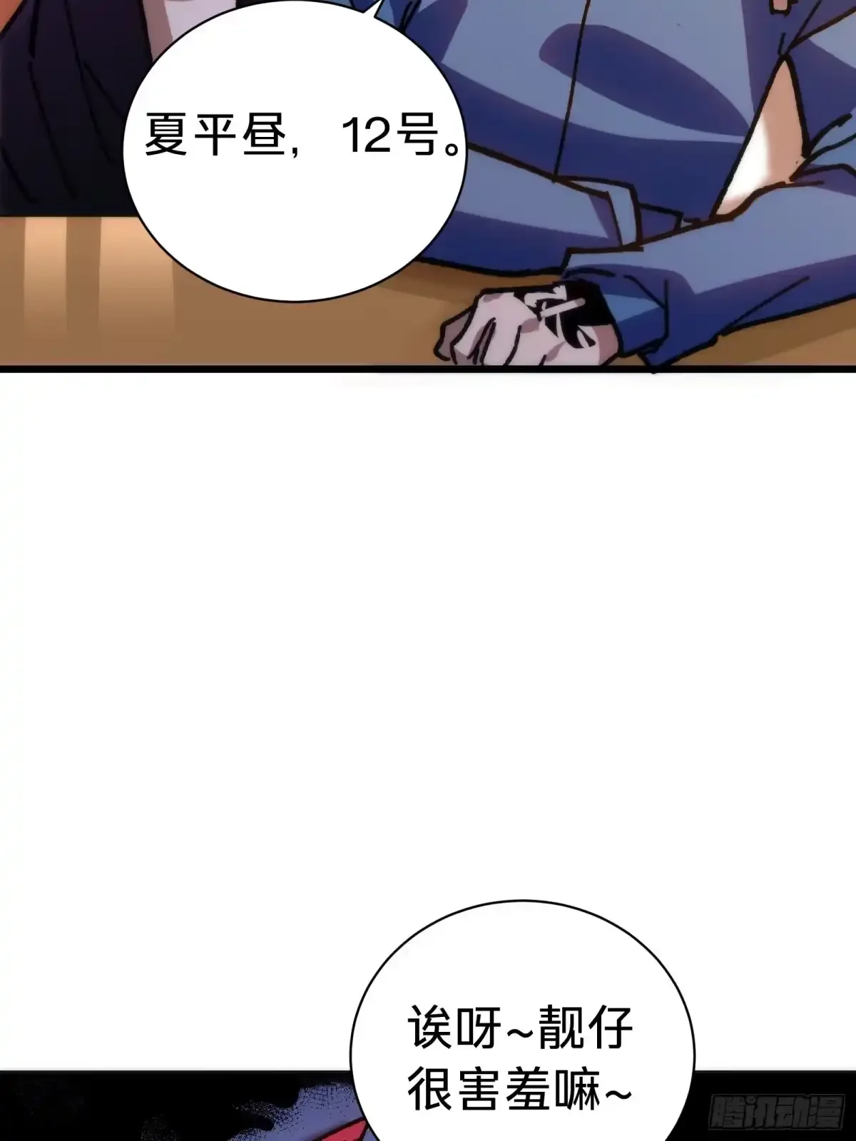 第42话 排行 第24页