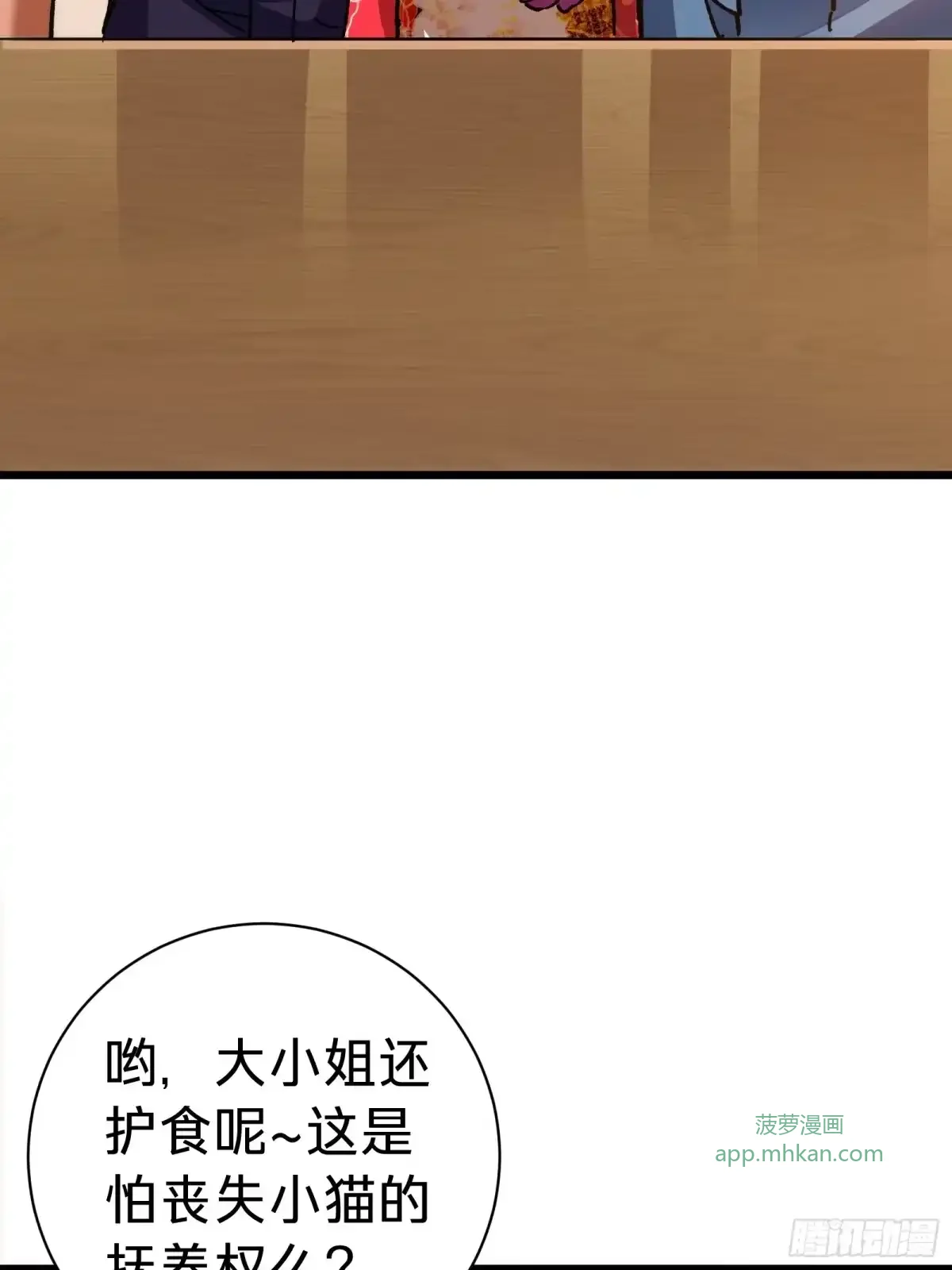 第42话 排行 第29页