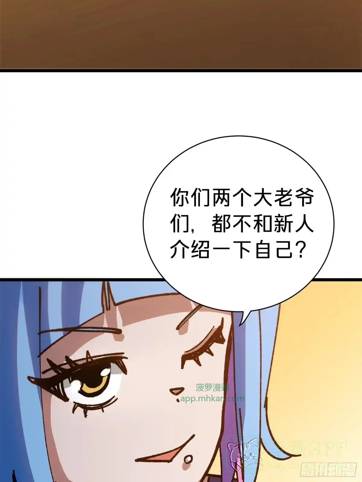 第42话 排行 第31页