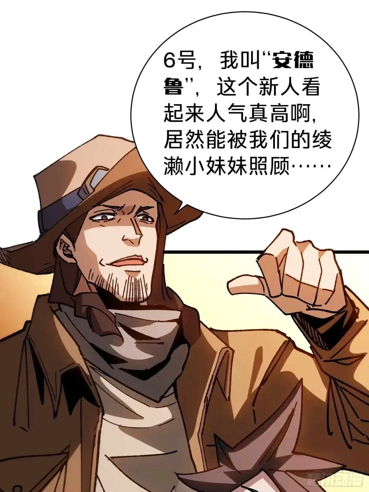 第42话 排行 第33页