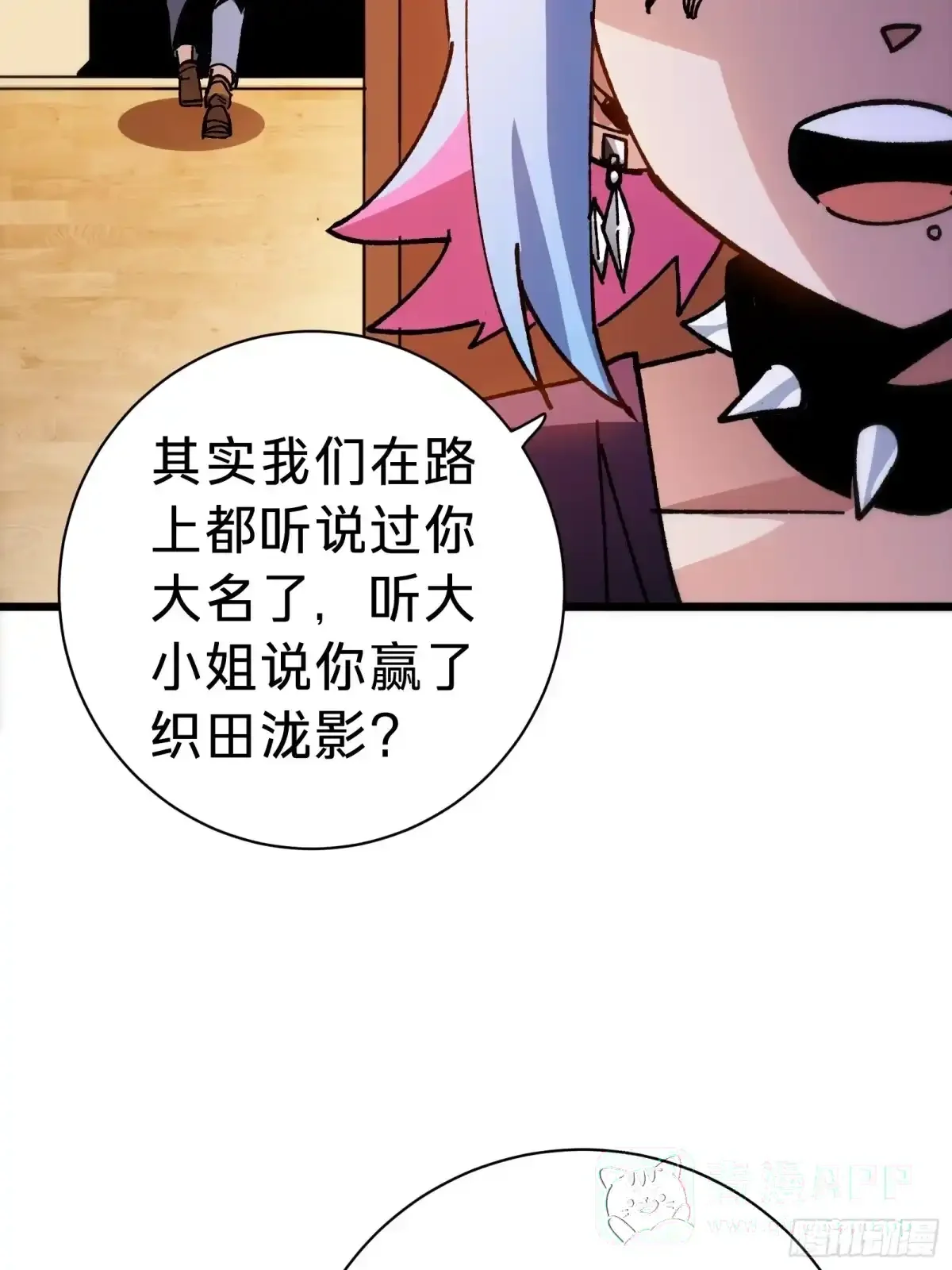 第42话 排行 第36页