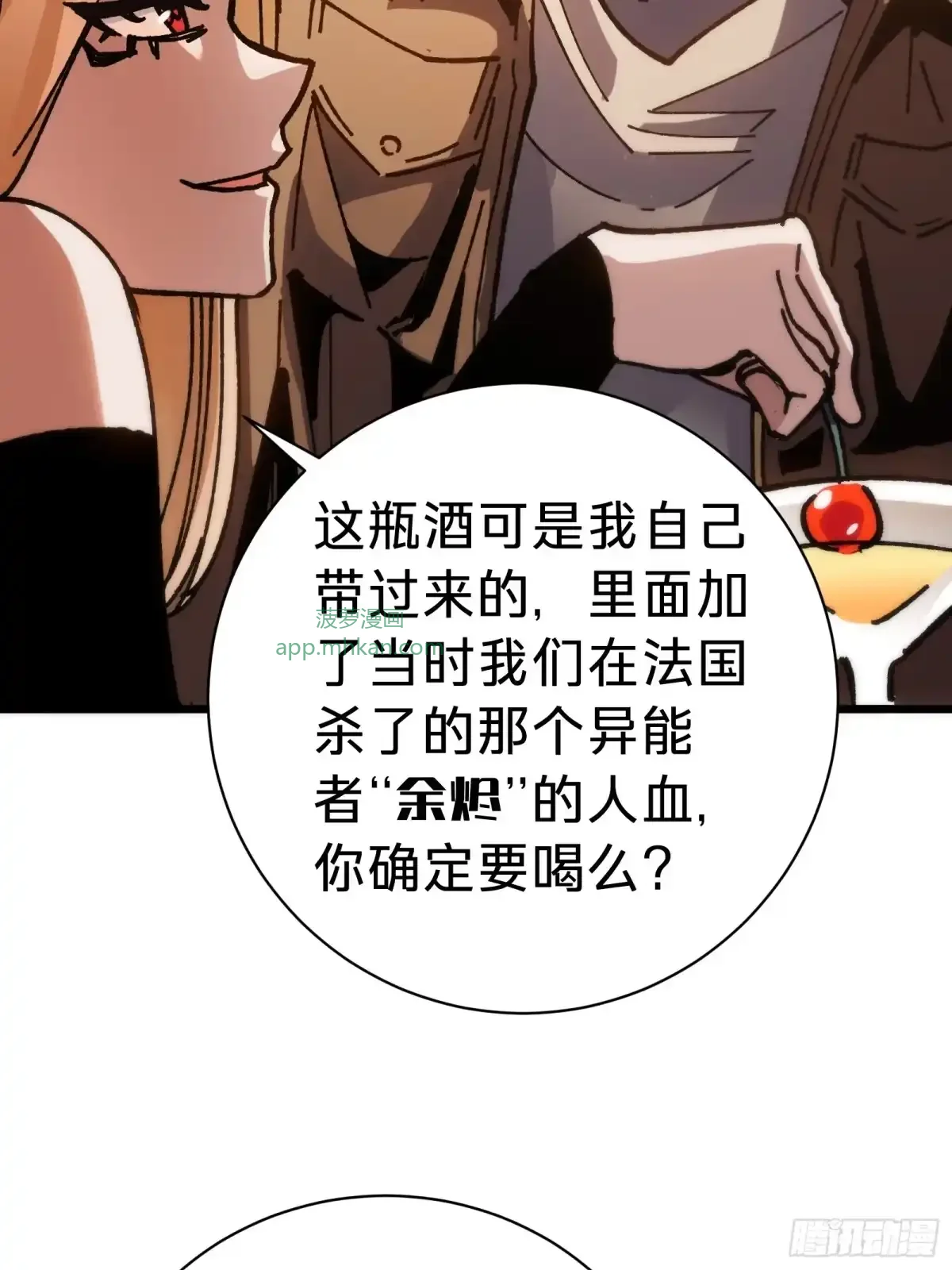 第42话 排行 第44页