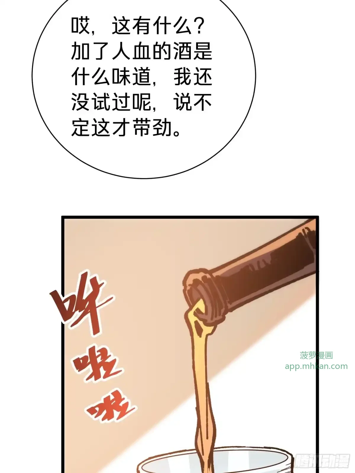 第42话 排行 第45页
