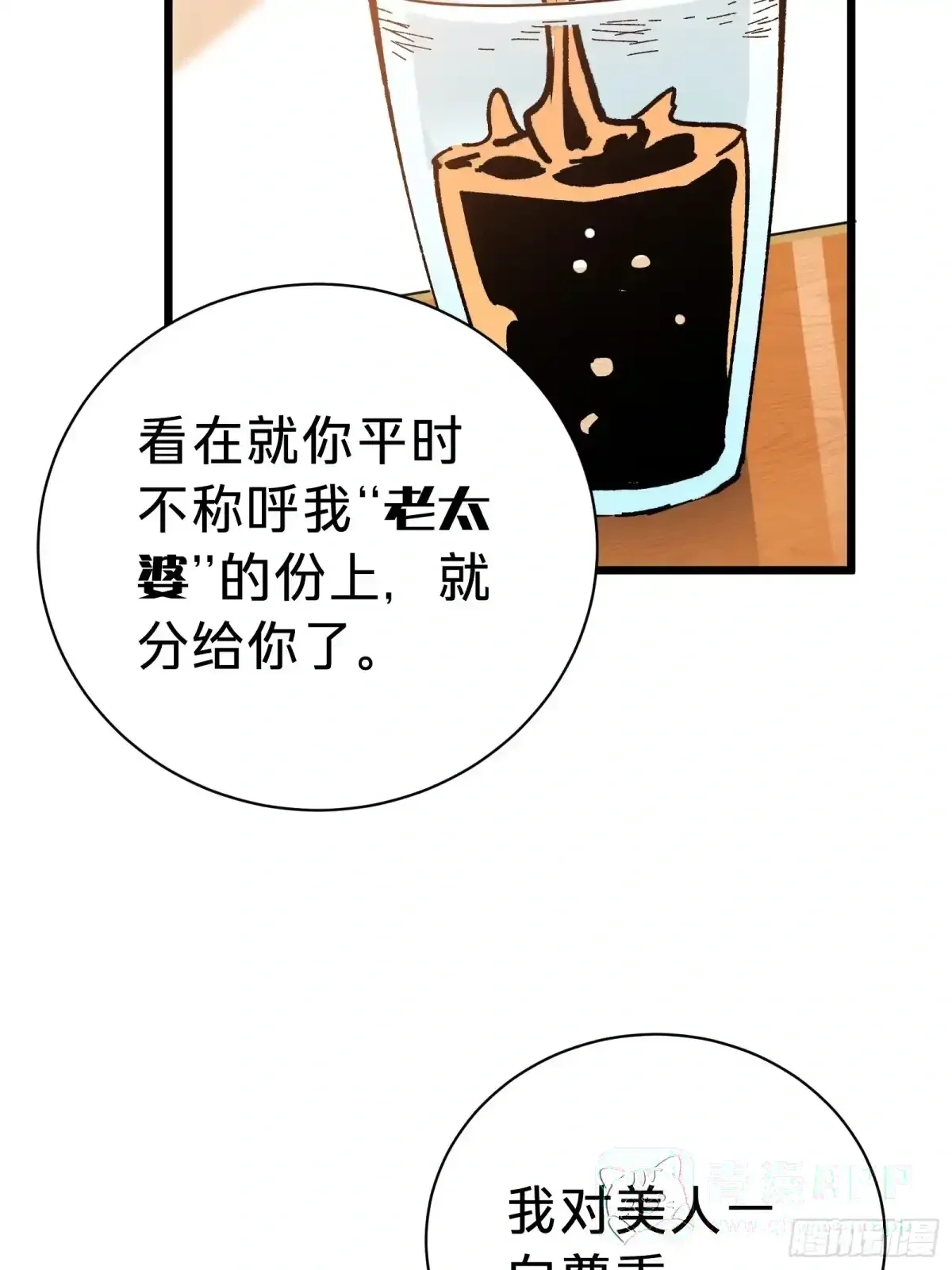 第42话 排行 第46页