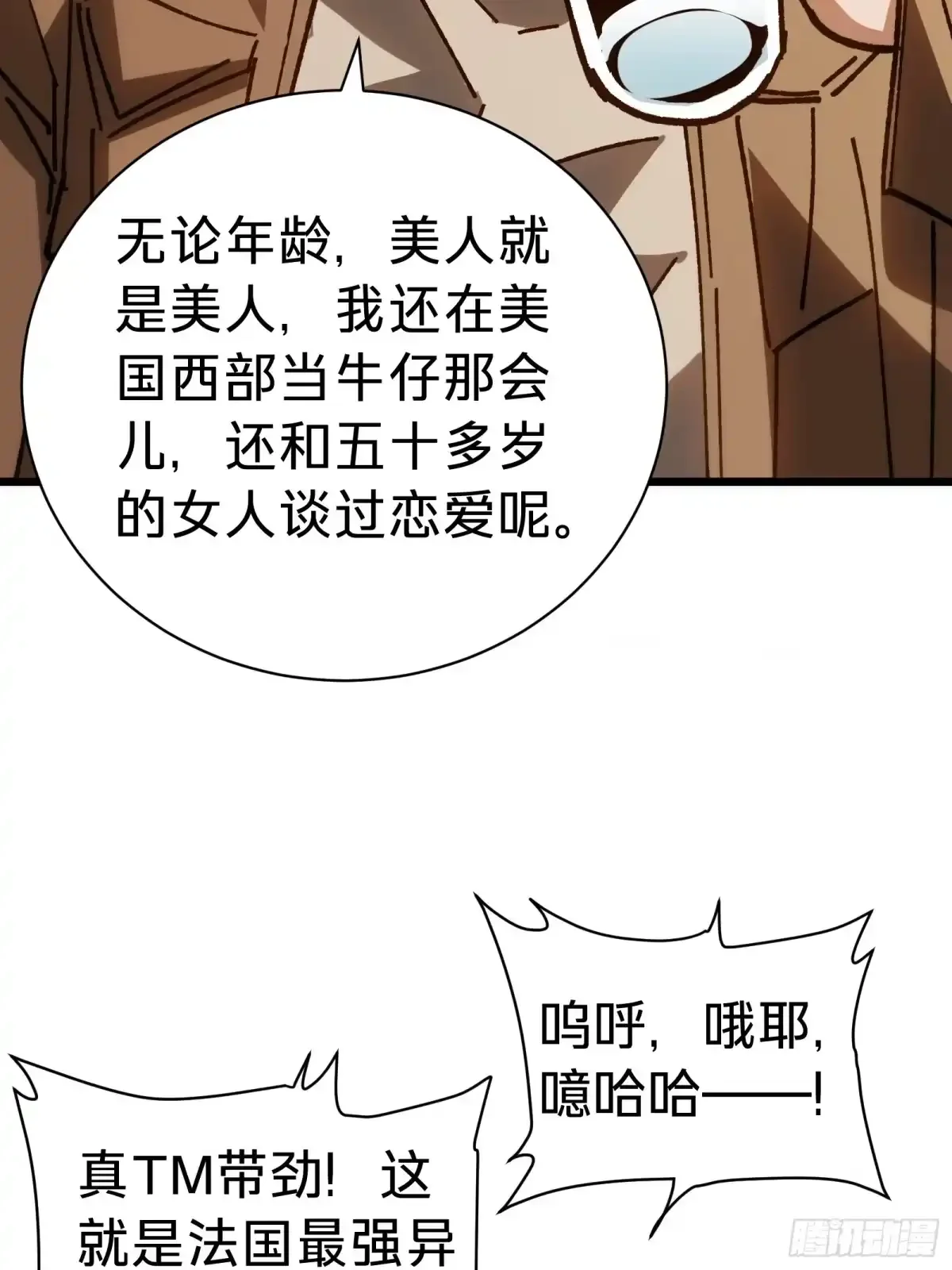 第42话 排行 第48页