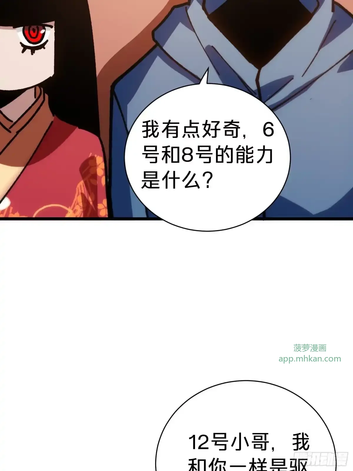 第42话 排行 第50页