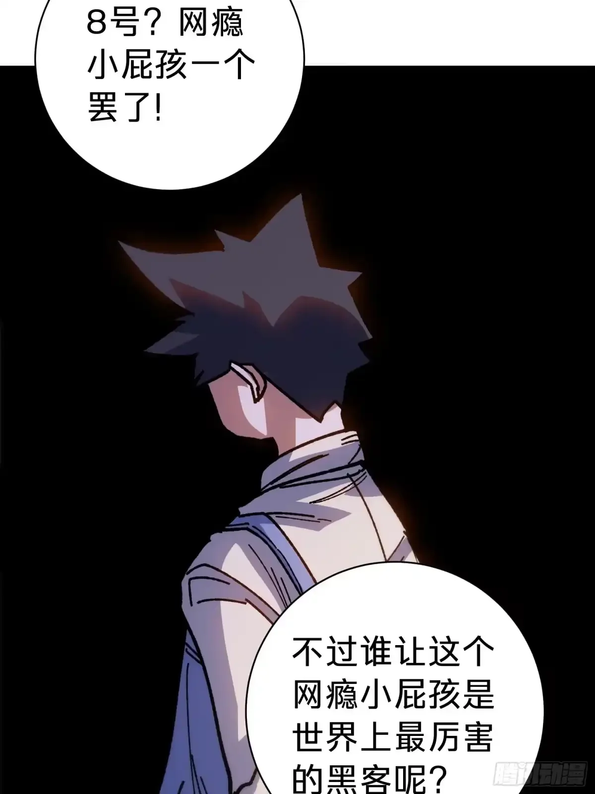 第42话 排行 第55页