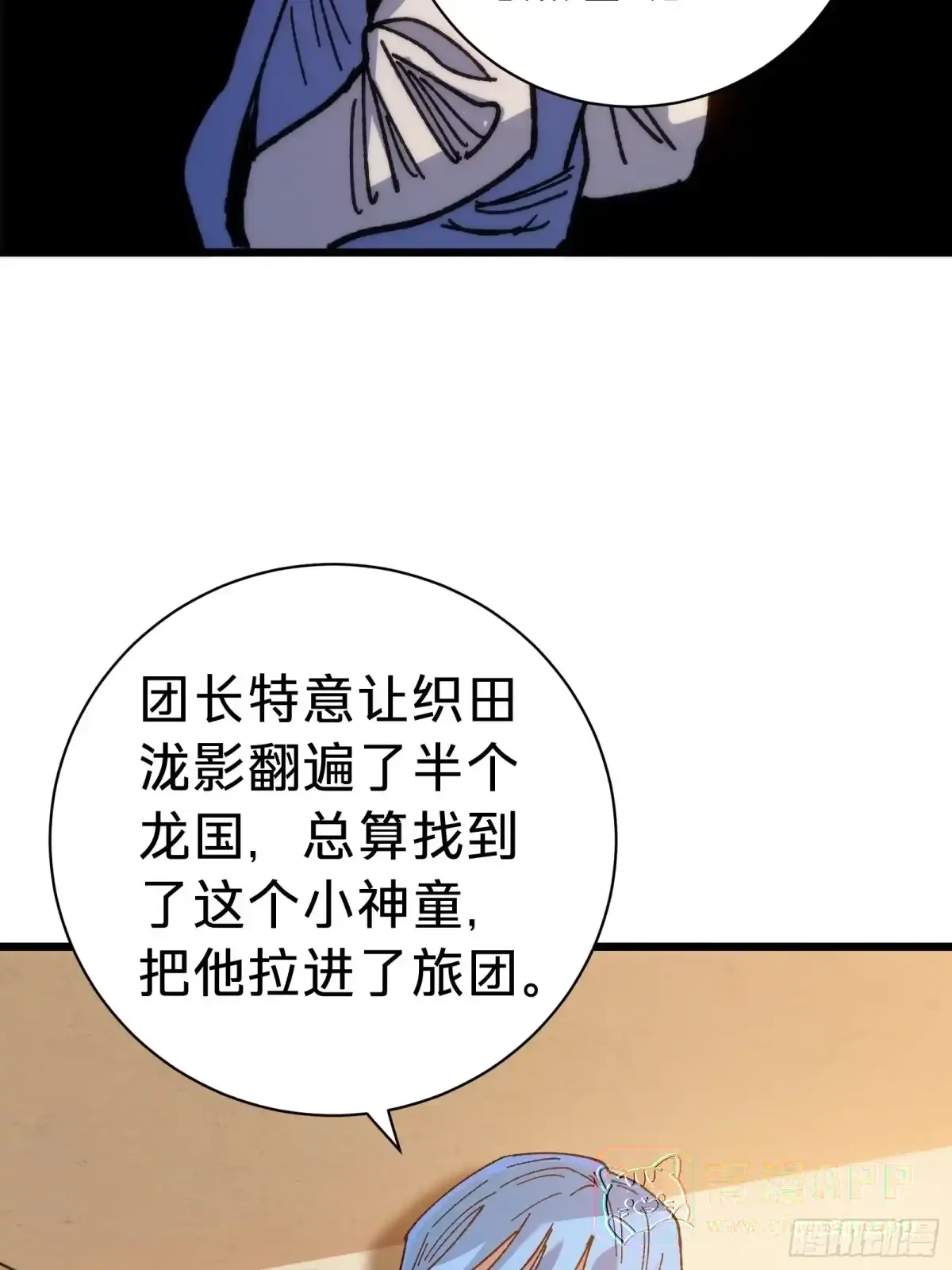 第42话 排行 第56页