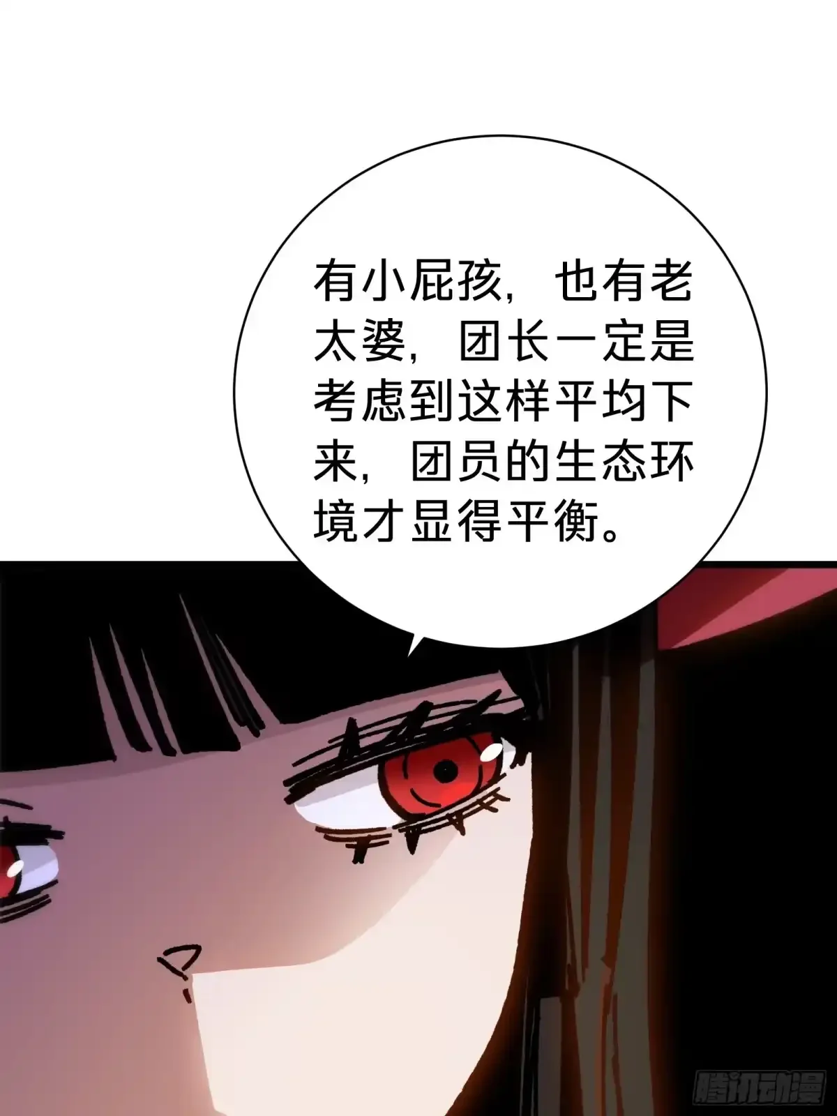 第42话 排行 第58页