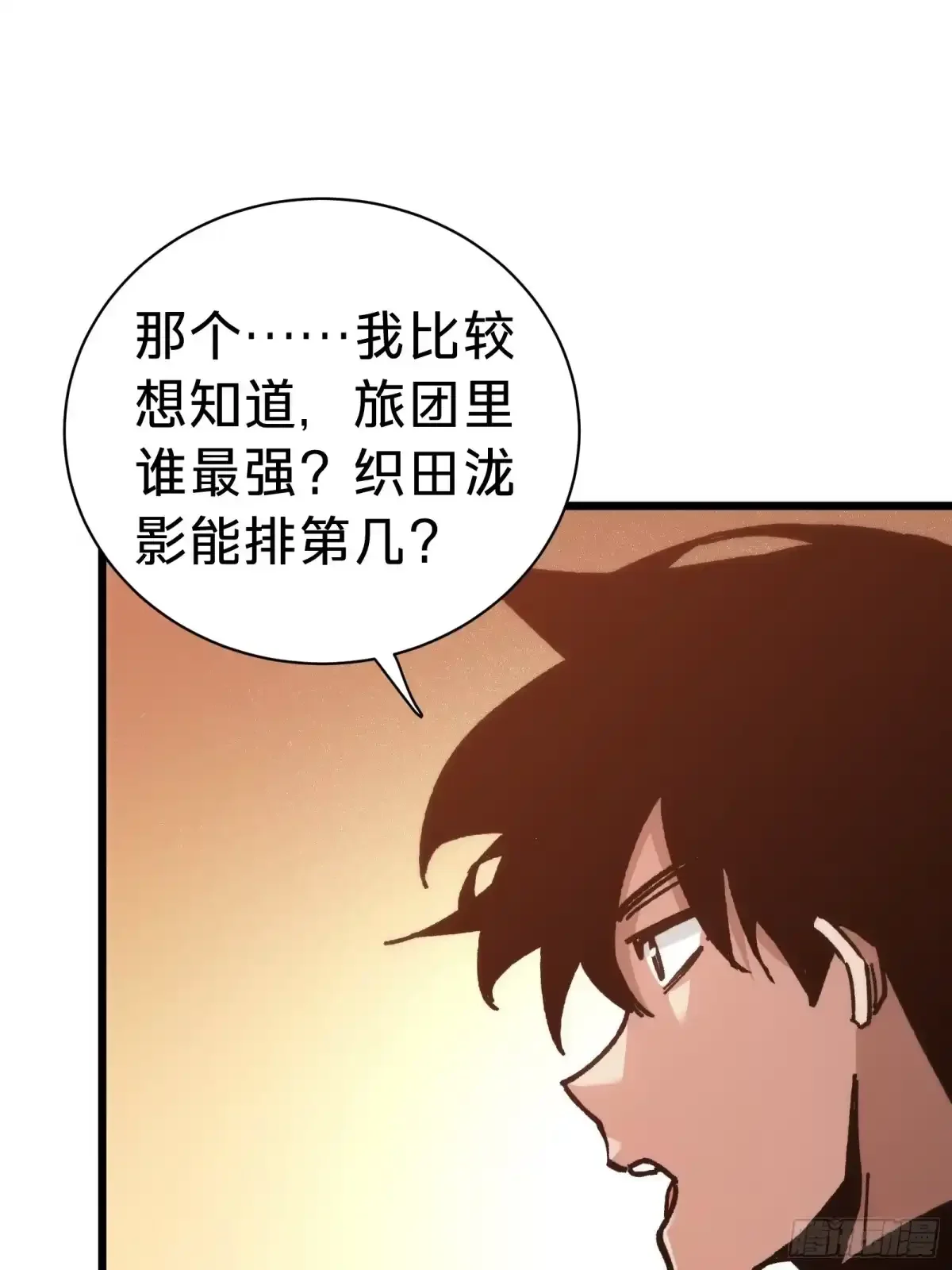 第42话 排行 第63页
