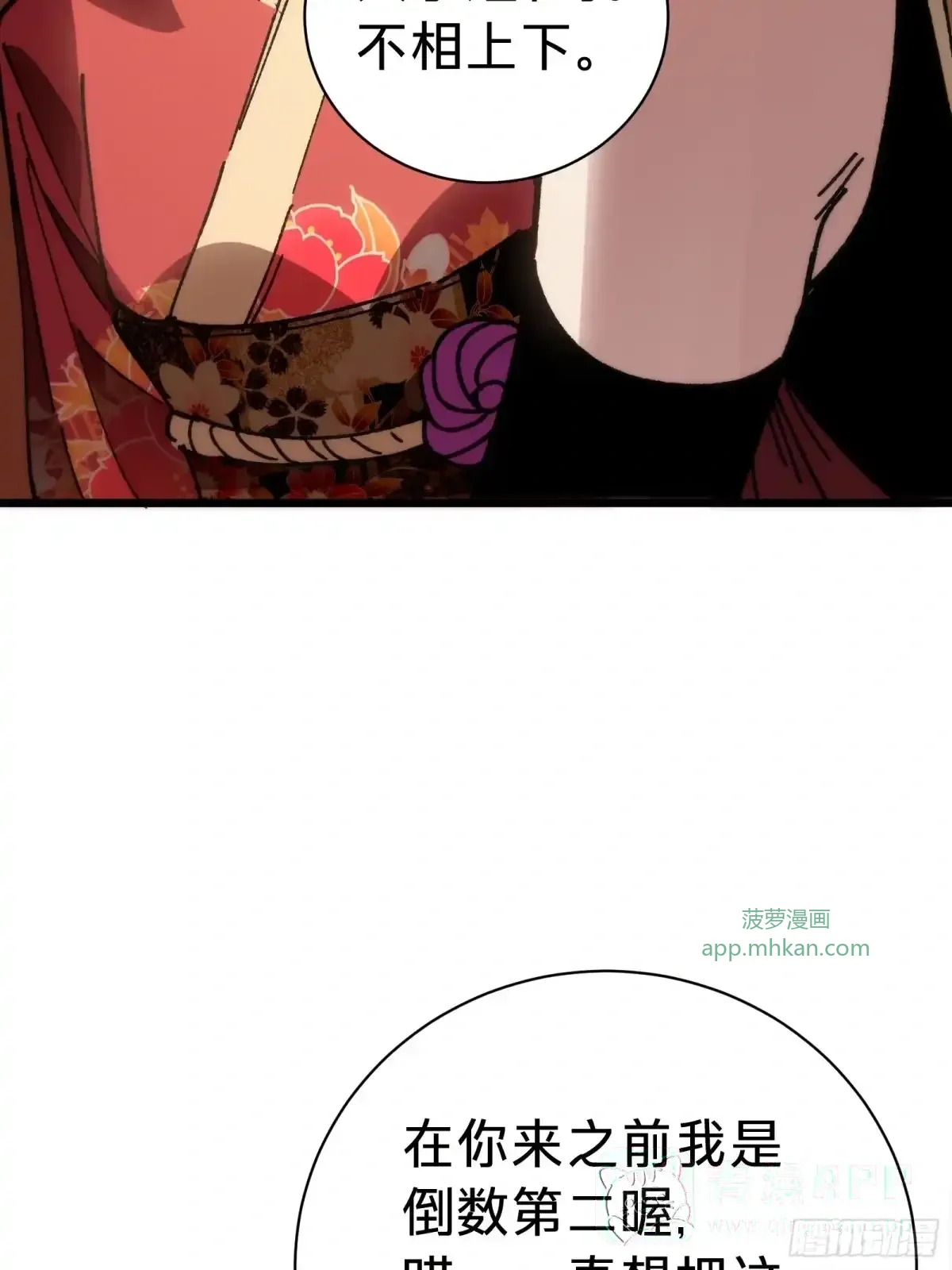 第42话 排行 第66页