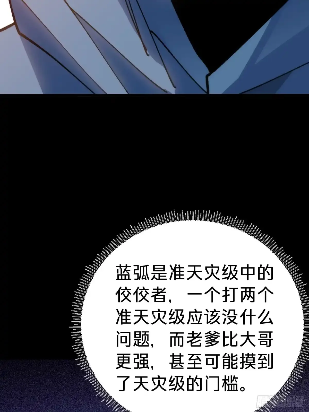 第42话 排行 第70页
