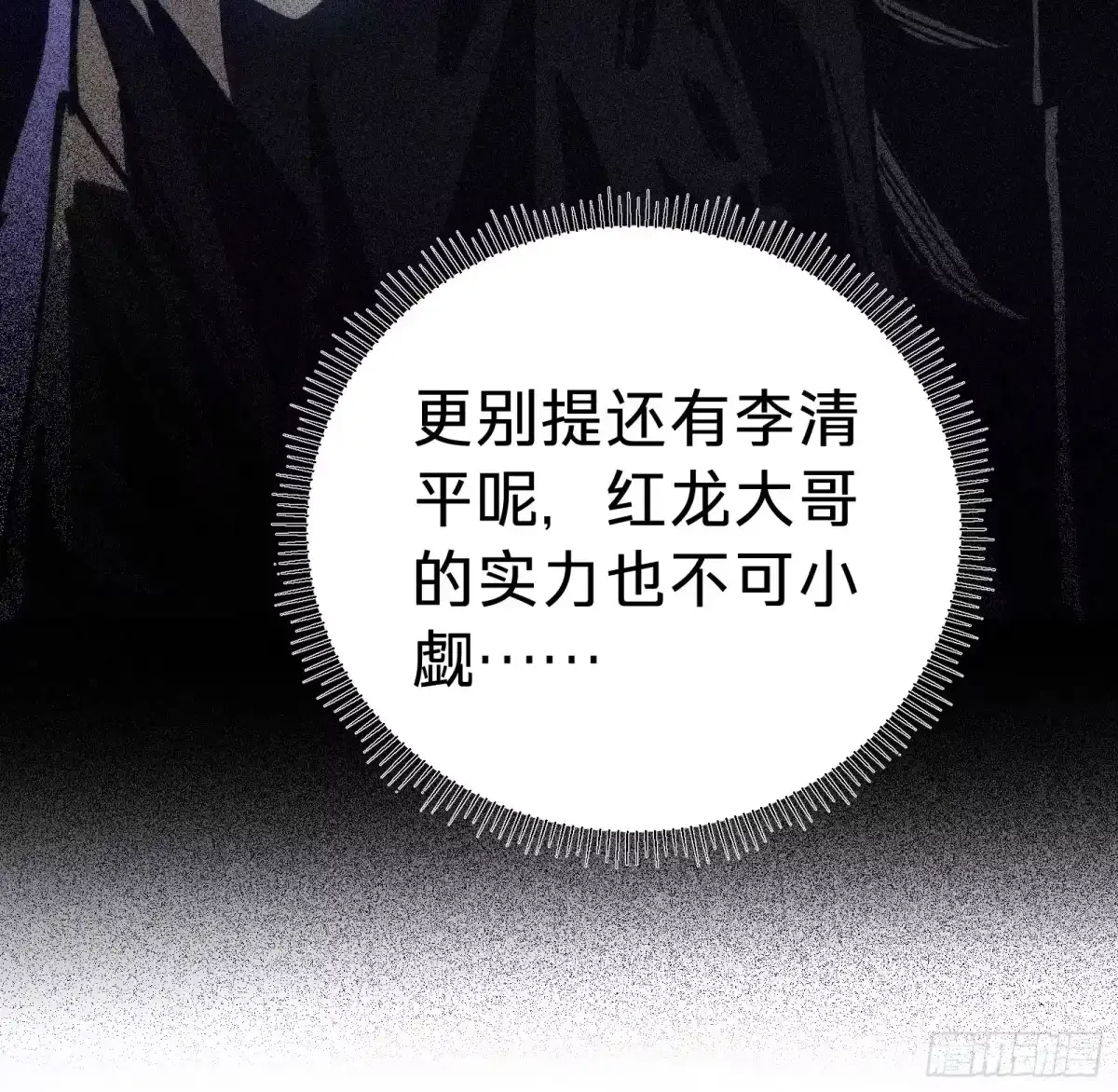 第42话 排行 第72页