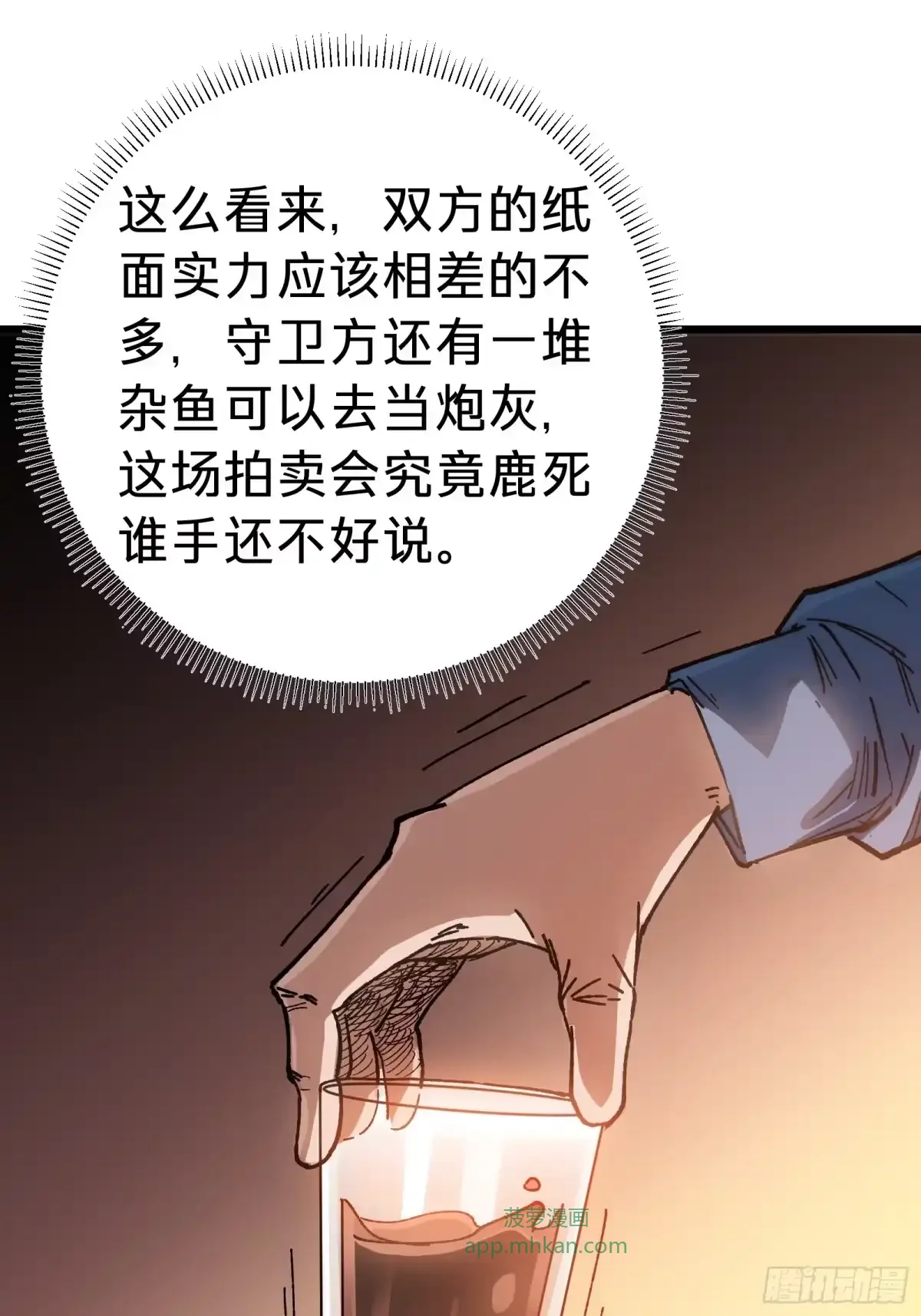 第42话 排行 第73页