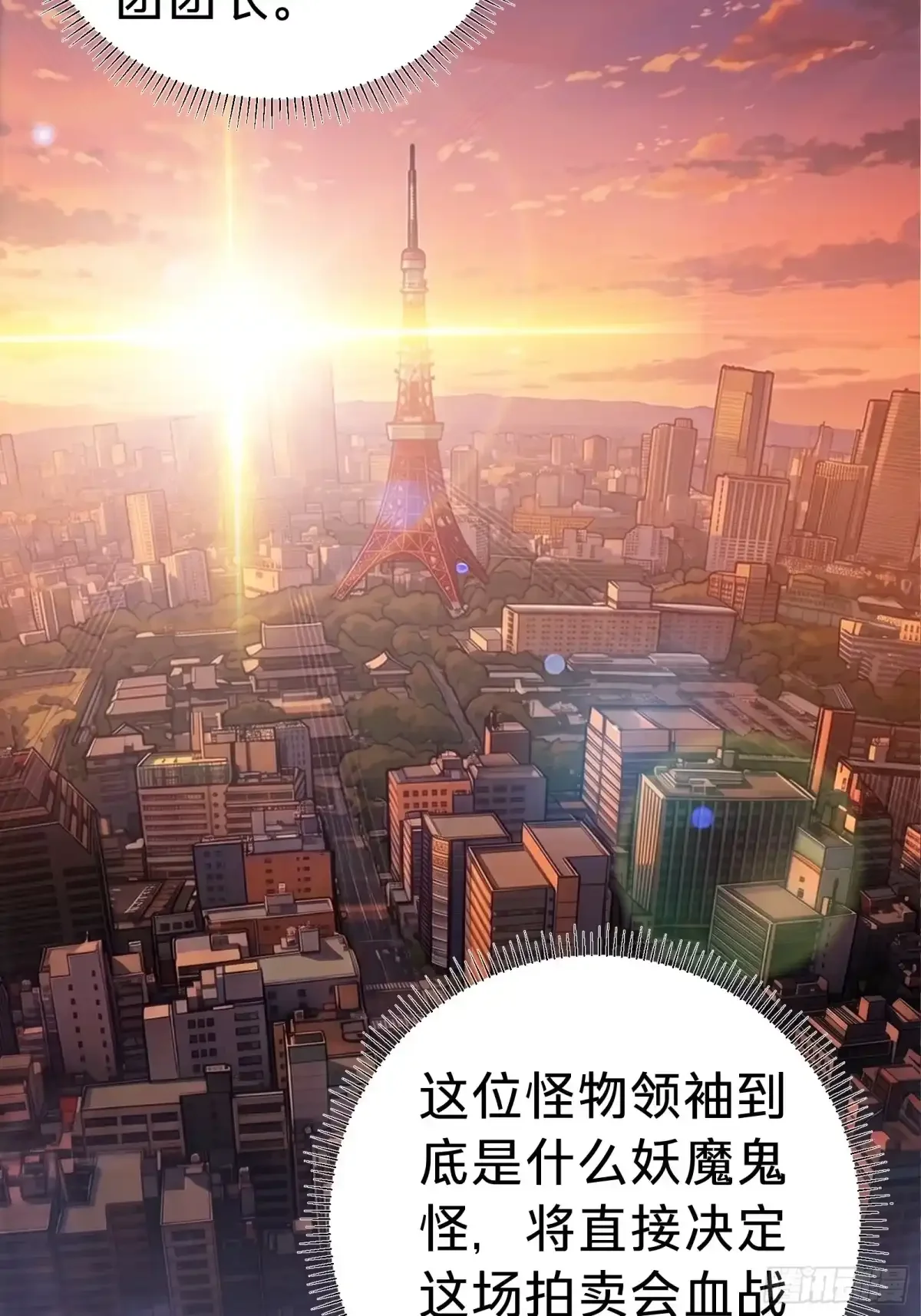第42话 排行 第75页