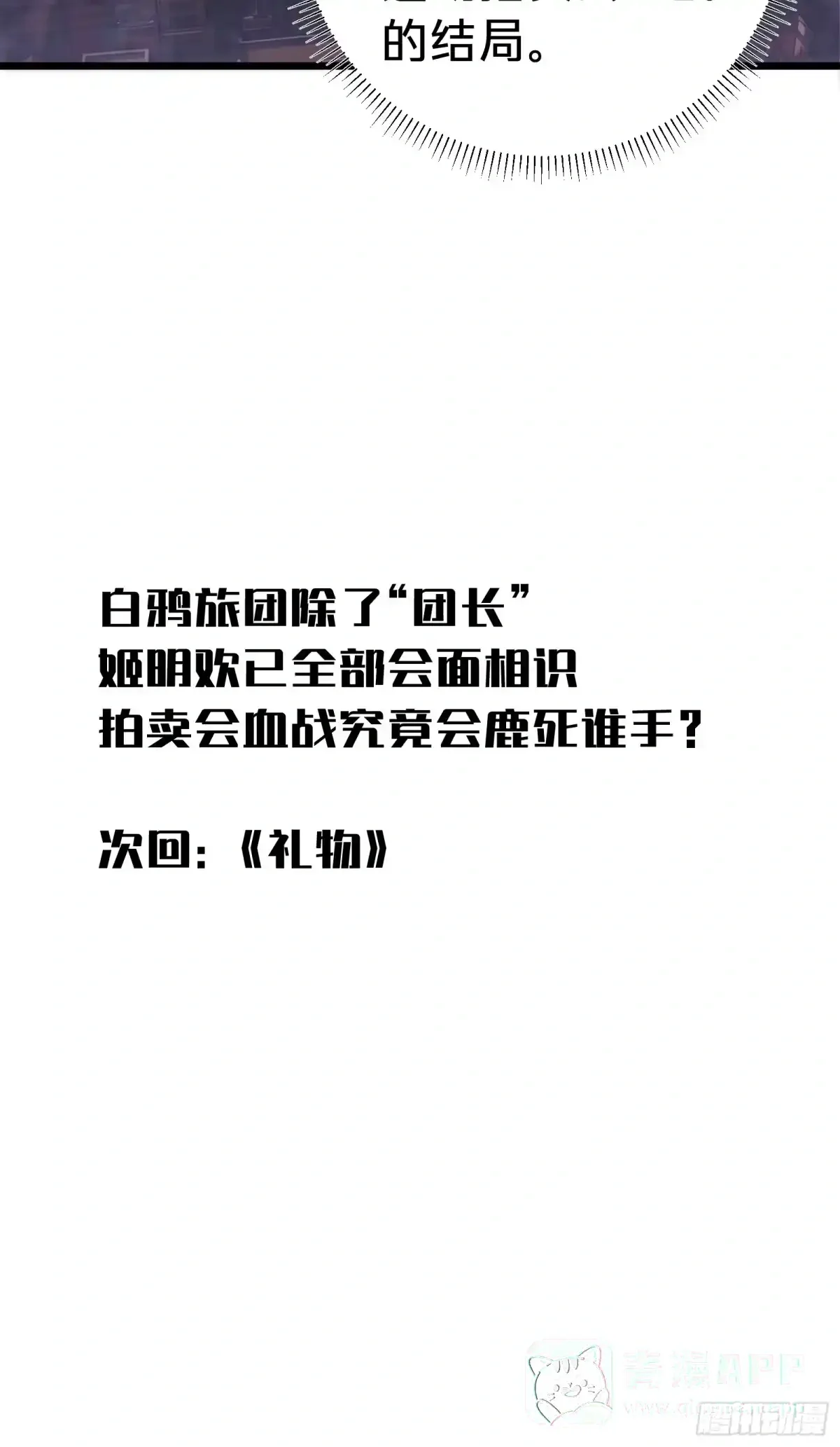 第42话 排行 第76页