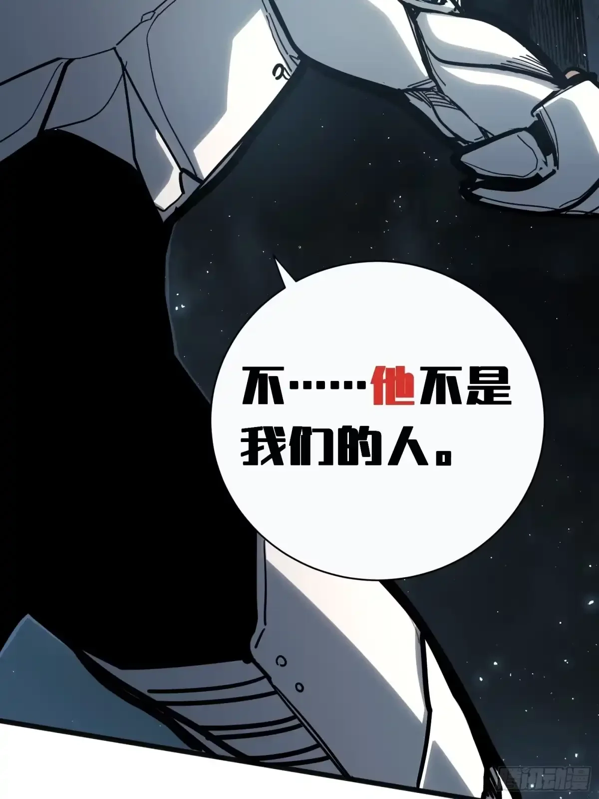 第4话 扮演锚点偏移 第5页