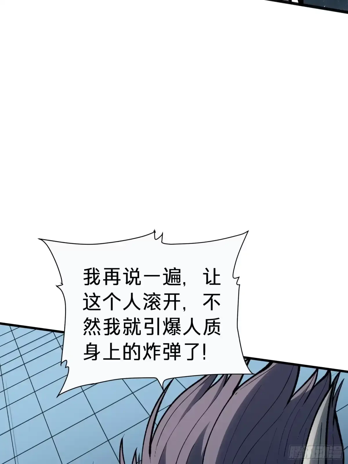 第4话 扮演锚点偏移 第6页