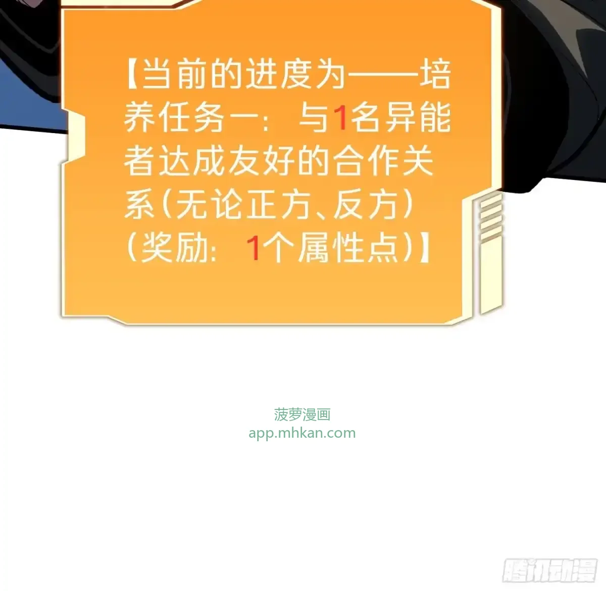 第4话 扮演锚点偏移 第12页
