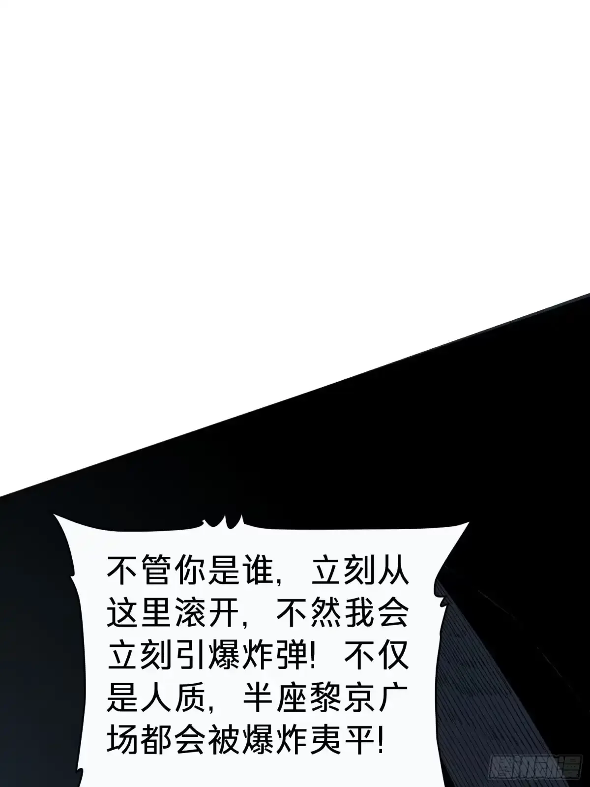 第4话 扮演锚点偏移 第13页