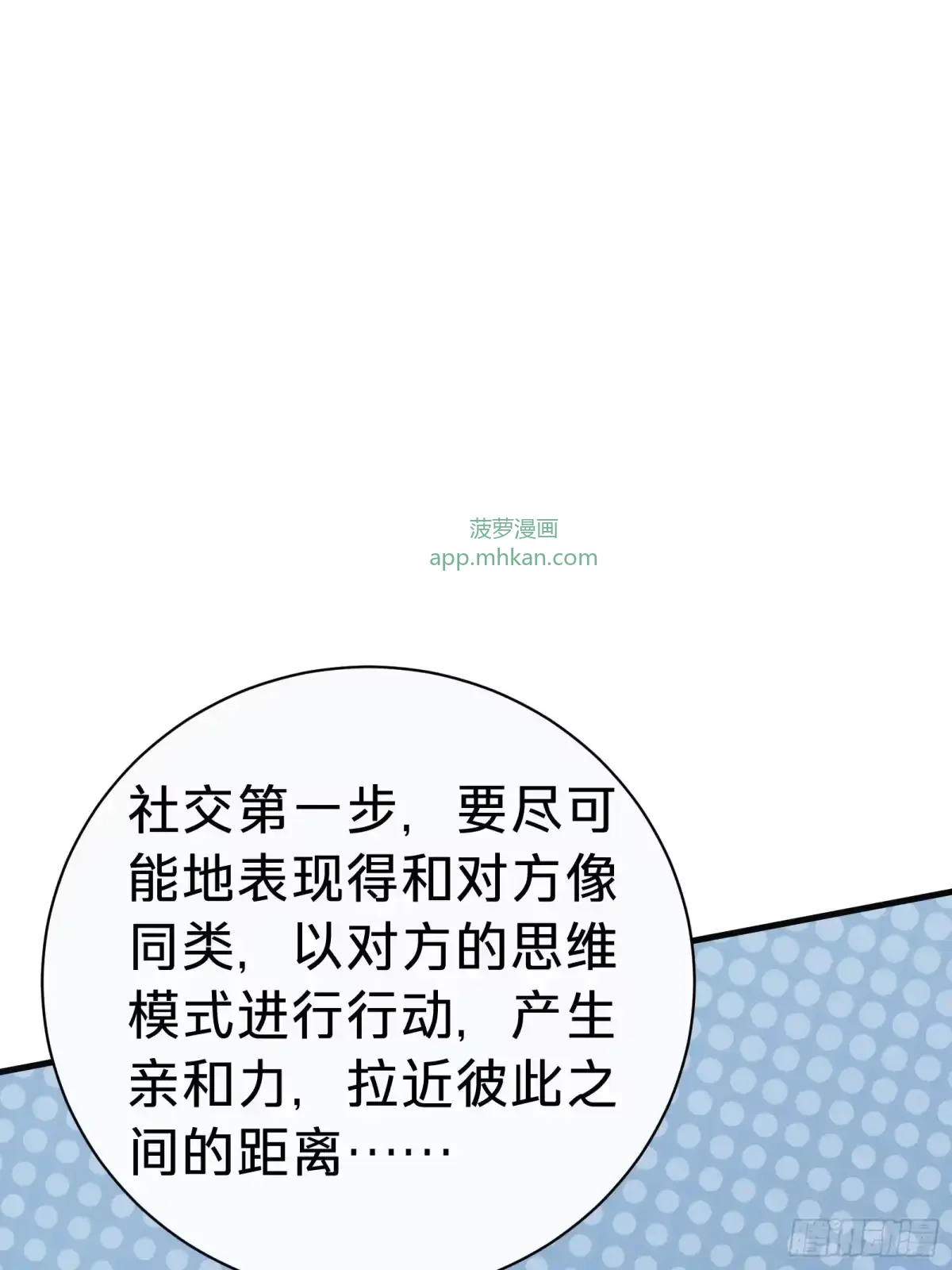 第4话 扮演锚点偏移 第17页