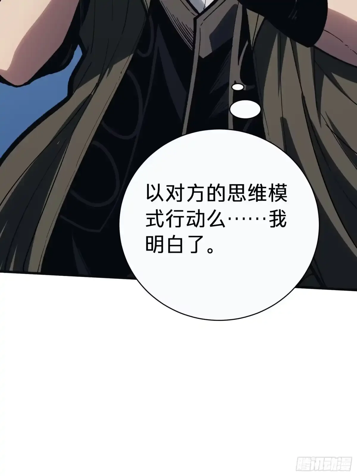 第4话 扮演锚点偏移 第19页